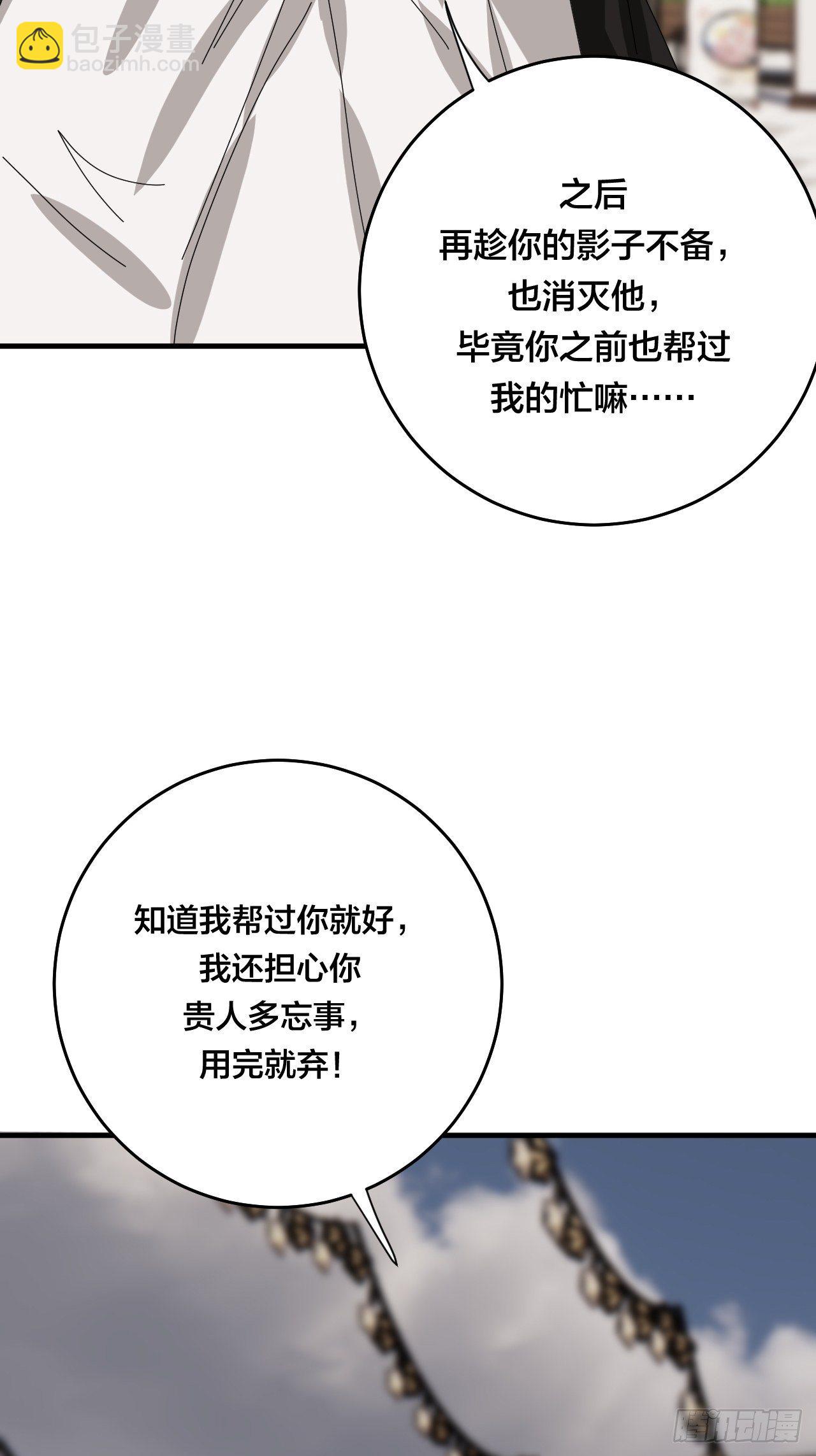 第四十二话 于本尊(1/2)-第49话