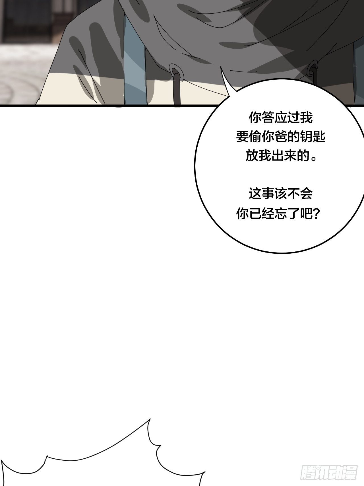 第四十二话 于本尊(1/2)-第49话