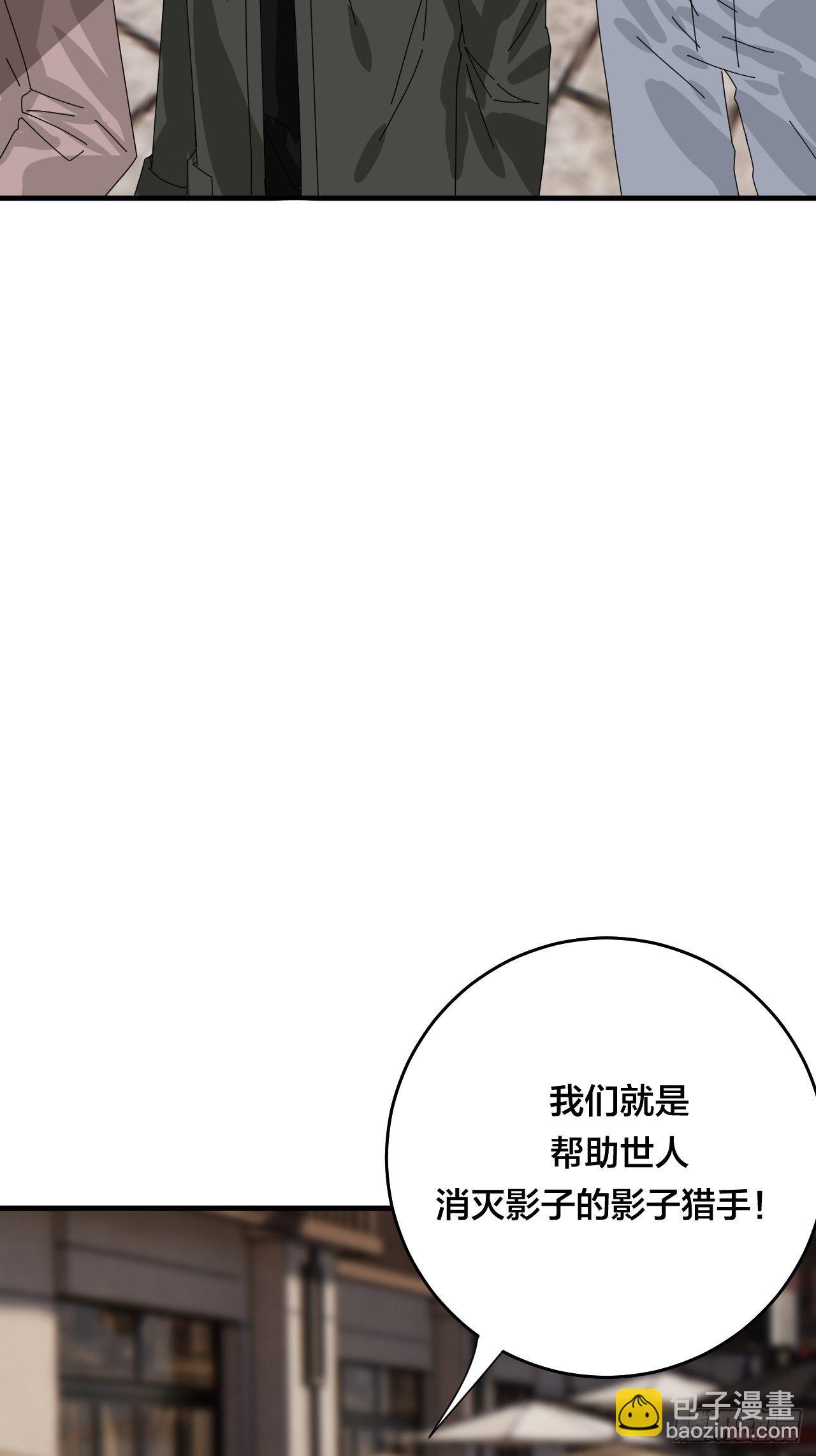 第四十四话 本尊与影子猎手(1/2)-第51话