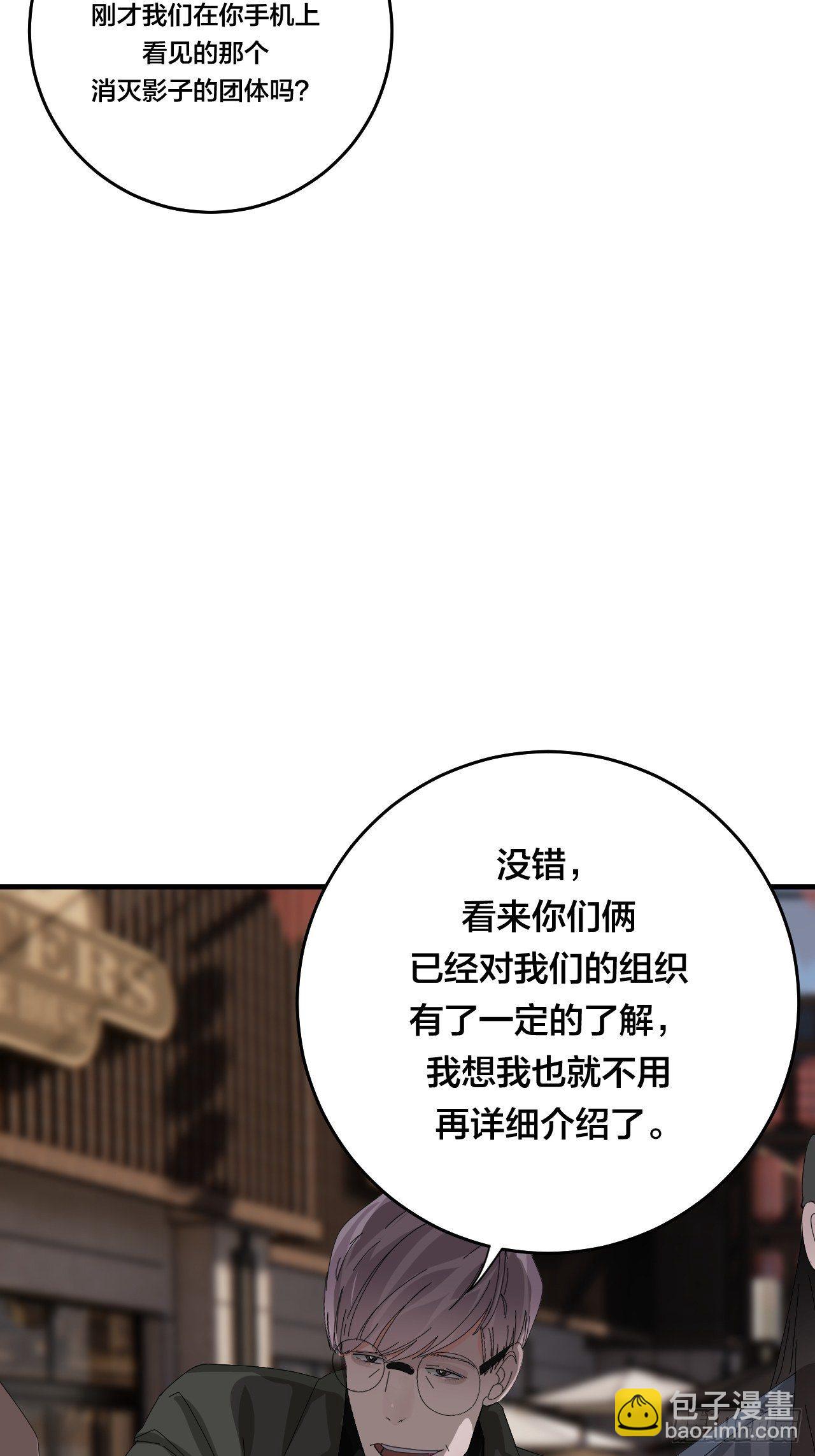 第四十四话 本尊与影子猎手(1/2)-第51话