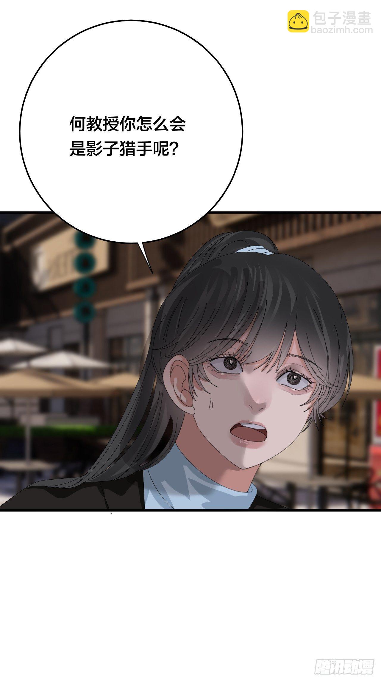 第四十四话 本尊与影子猎手(1/2)-第51话