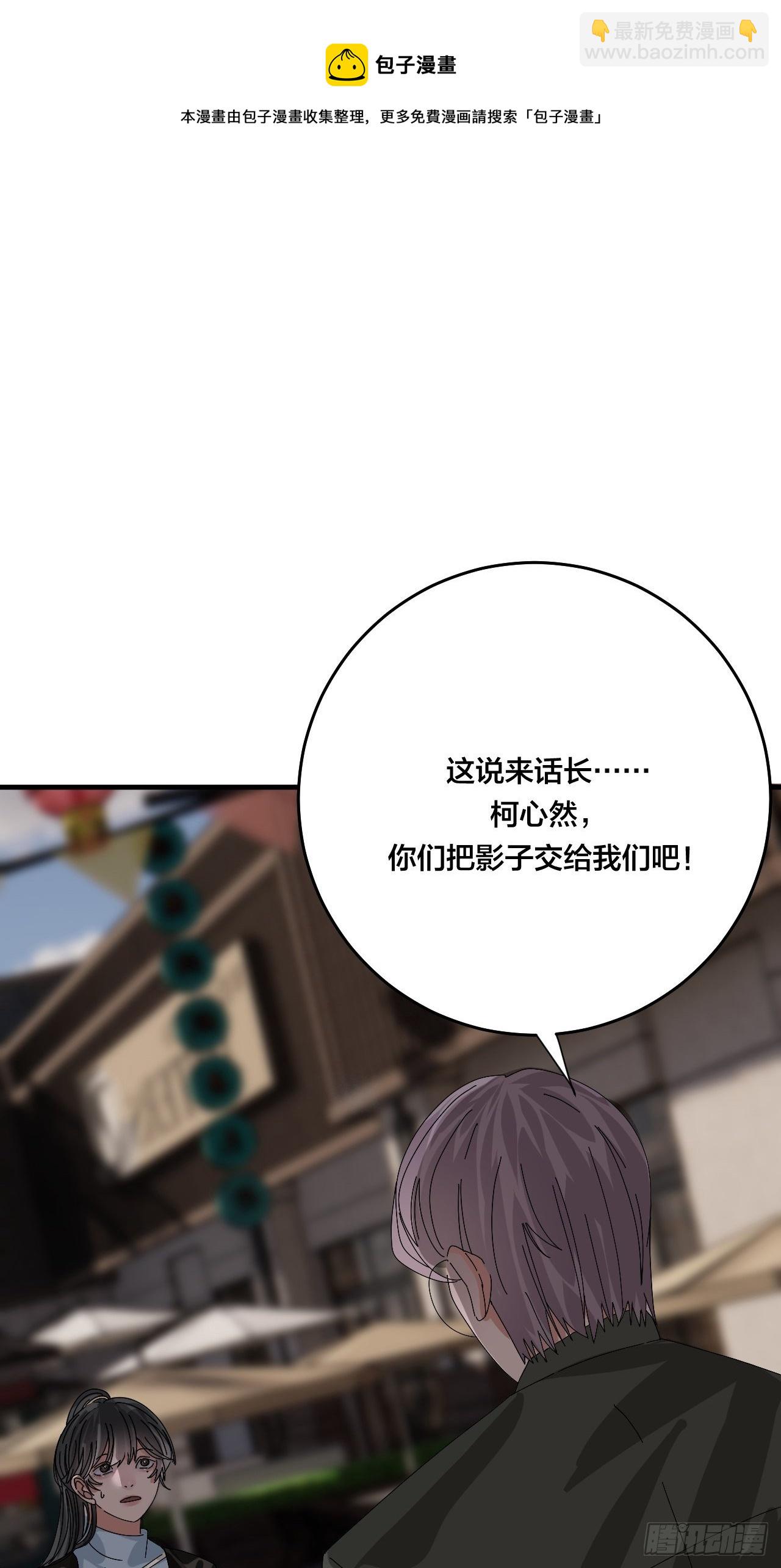 第四十四话 本尊与影子猎手(1/2)-第51话