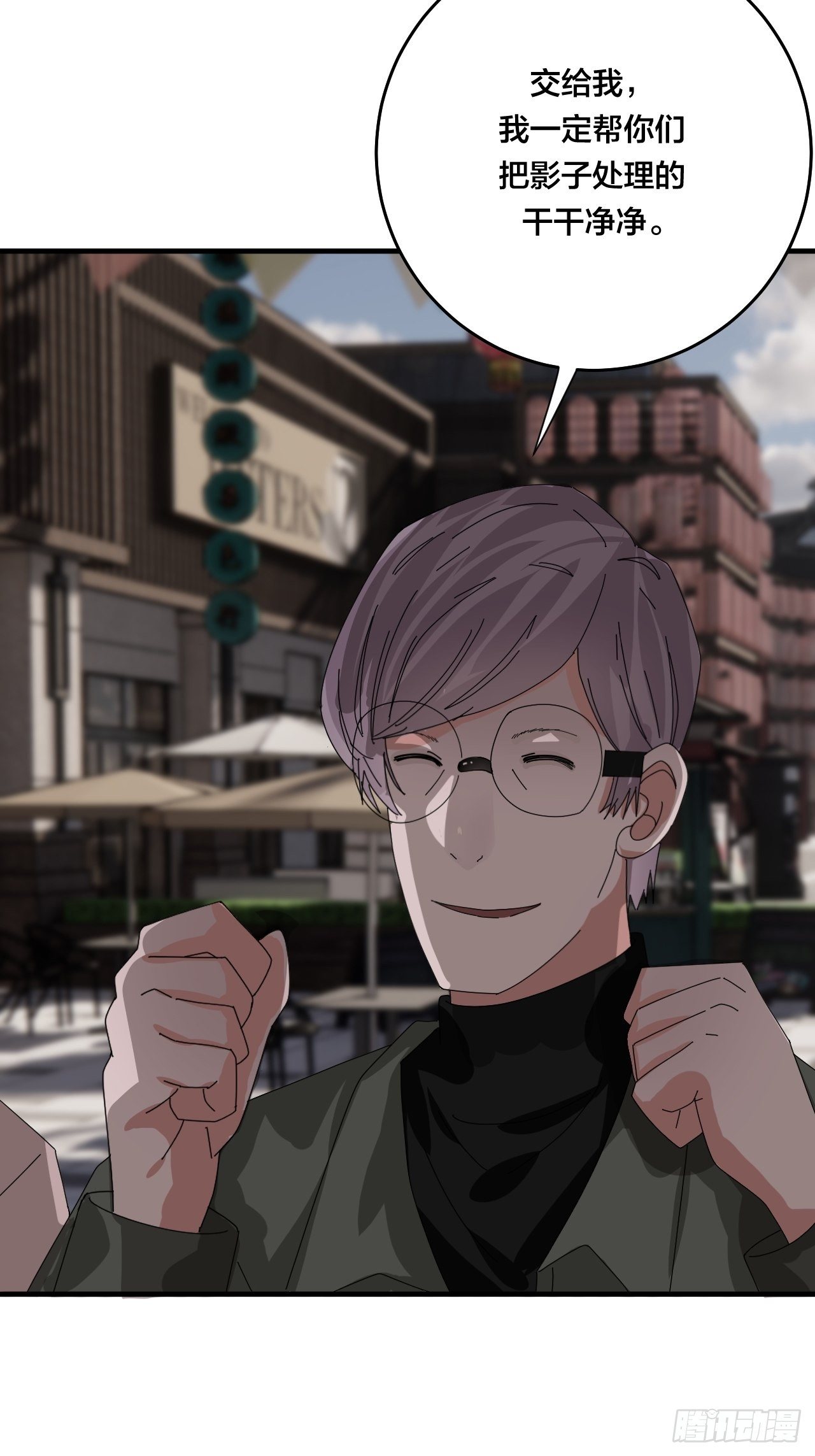 第四十四话 本尊与影子猎手(1/2)-第51话