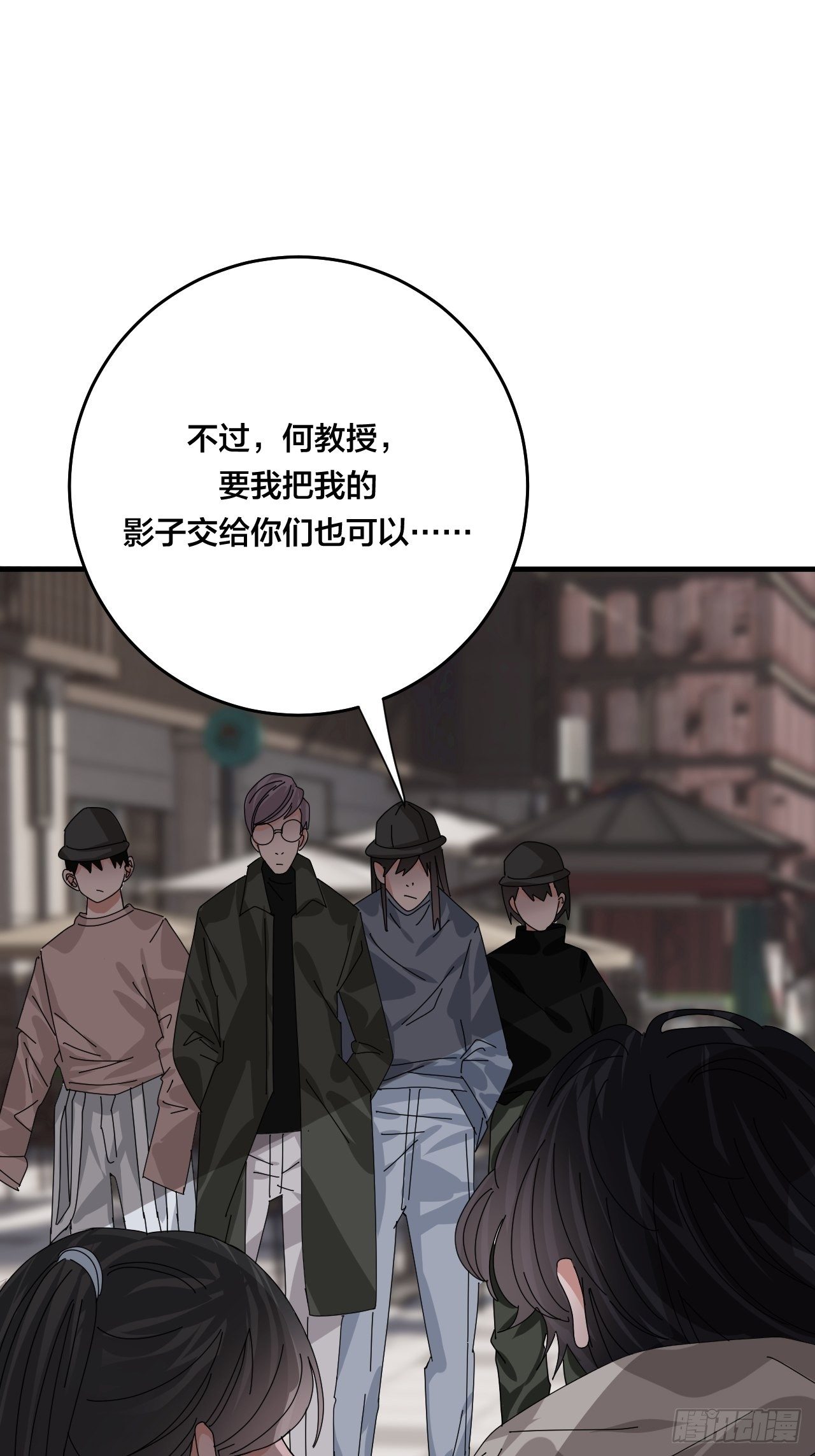 第四十四话 本尊与影子猎手(1/2)-第51话