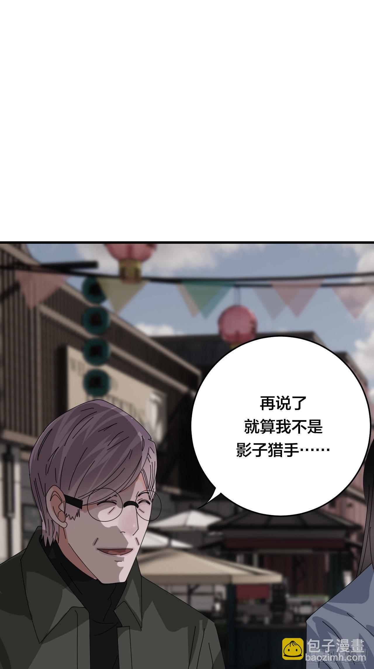 第四十四话 本尊与影子猎手(1/2)-第51话