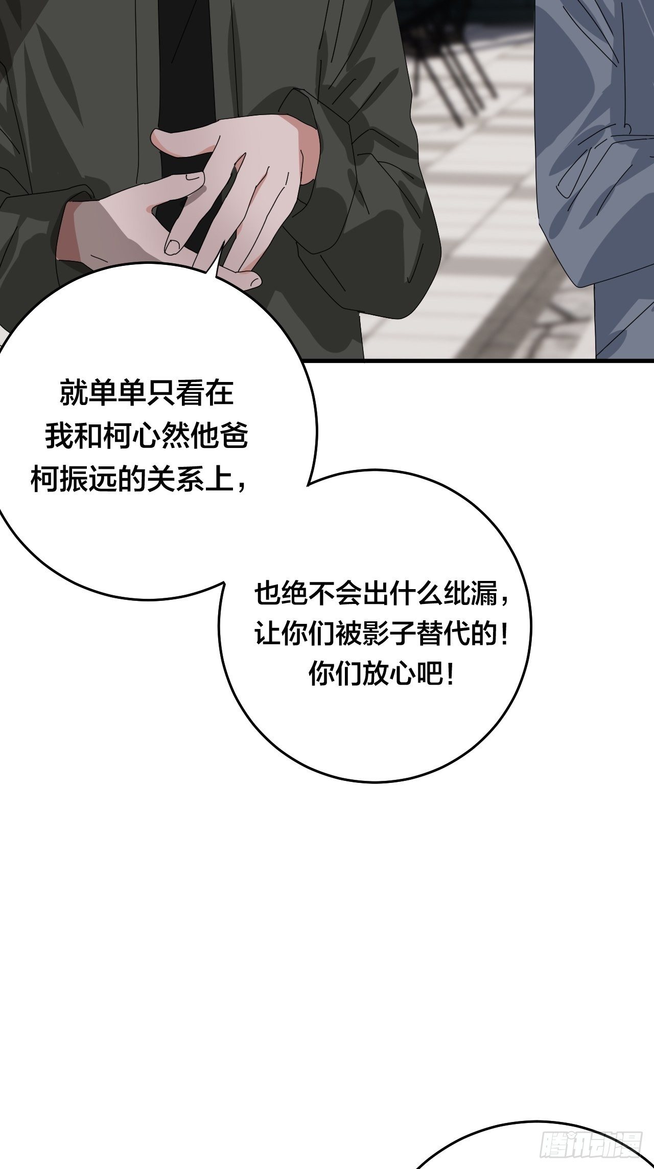 第四十四话 本尊与影子猎手(1/2)-第51话