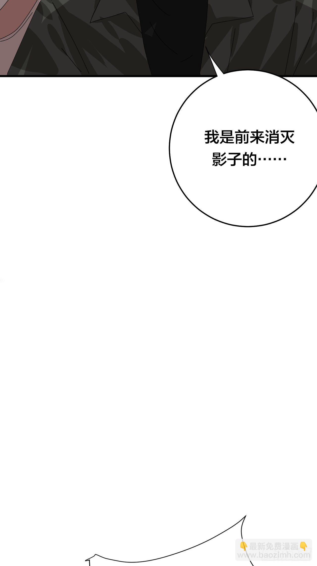 第四十四话 本尊与影子猎手(1/2)-第51话