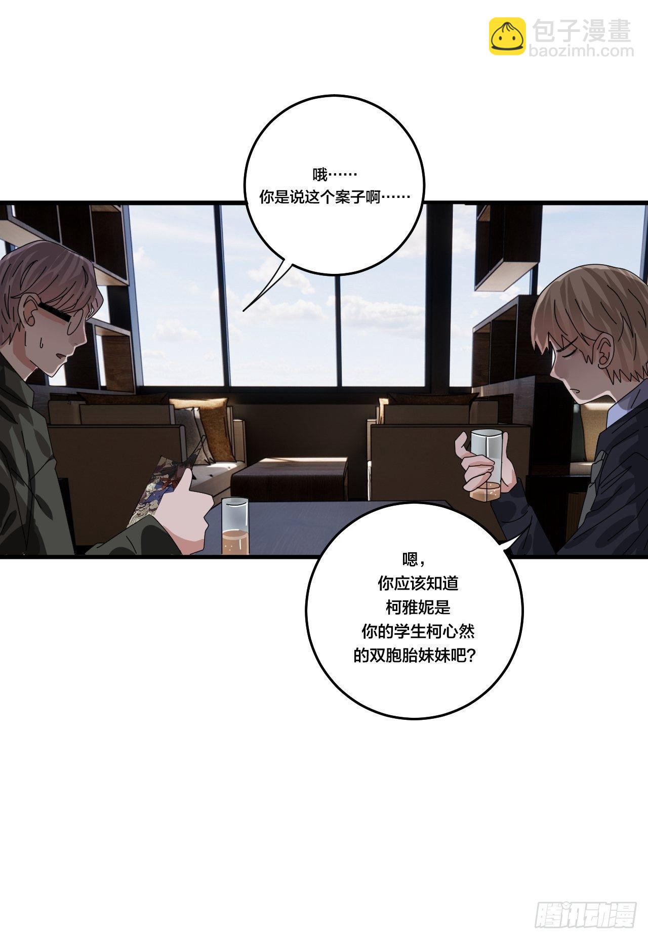 第四十六话 柯心然的真实身份(1/2)-第53话