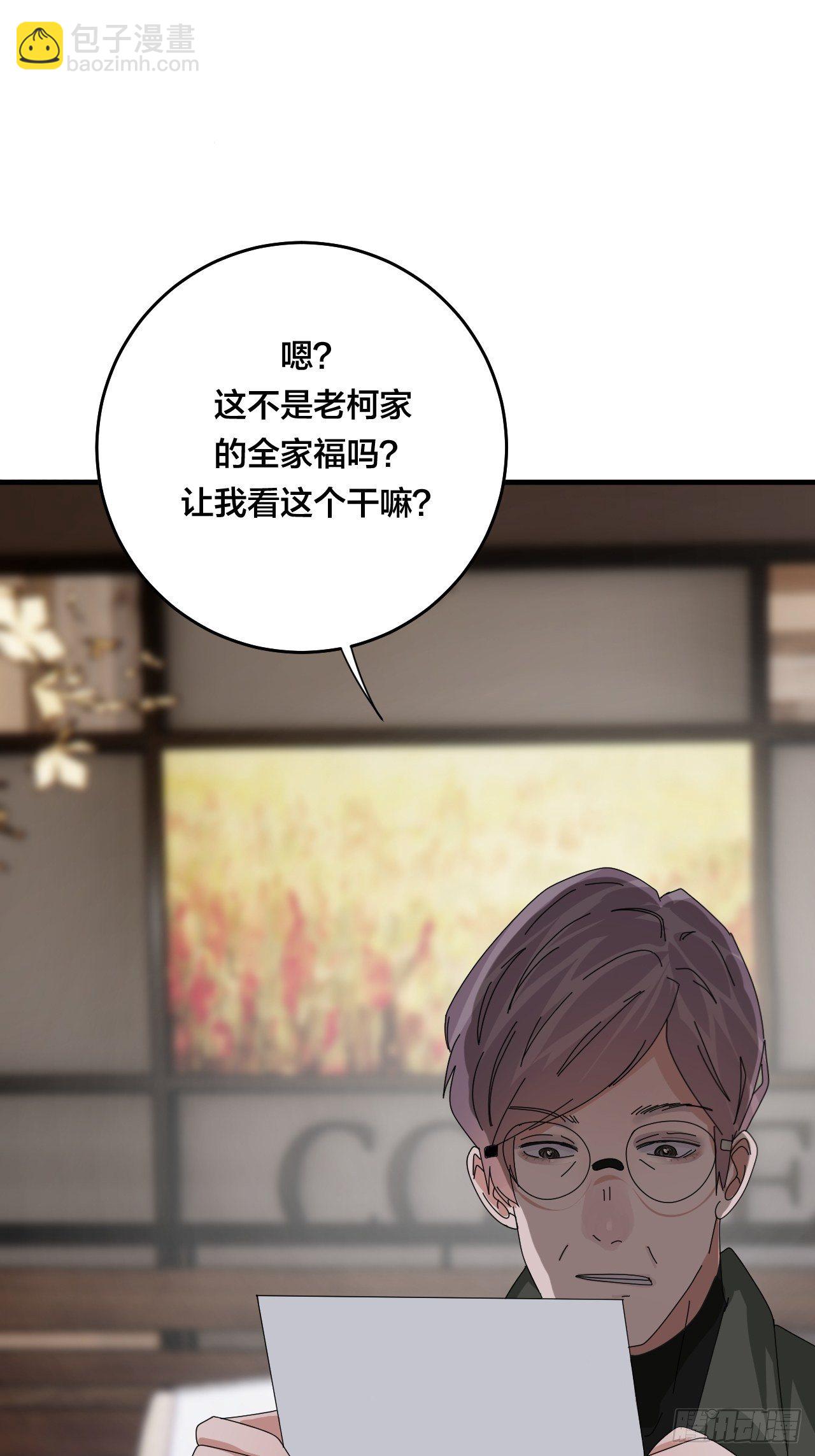 第四十六话 柯心然的真实身份(1/2)-第53话