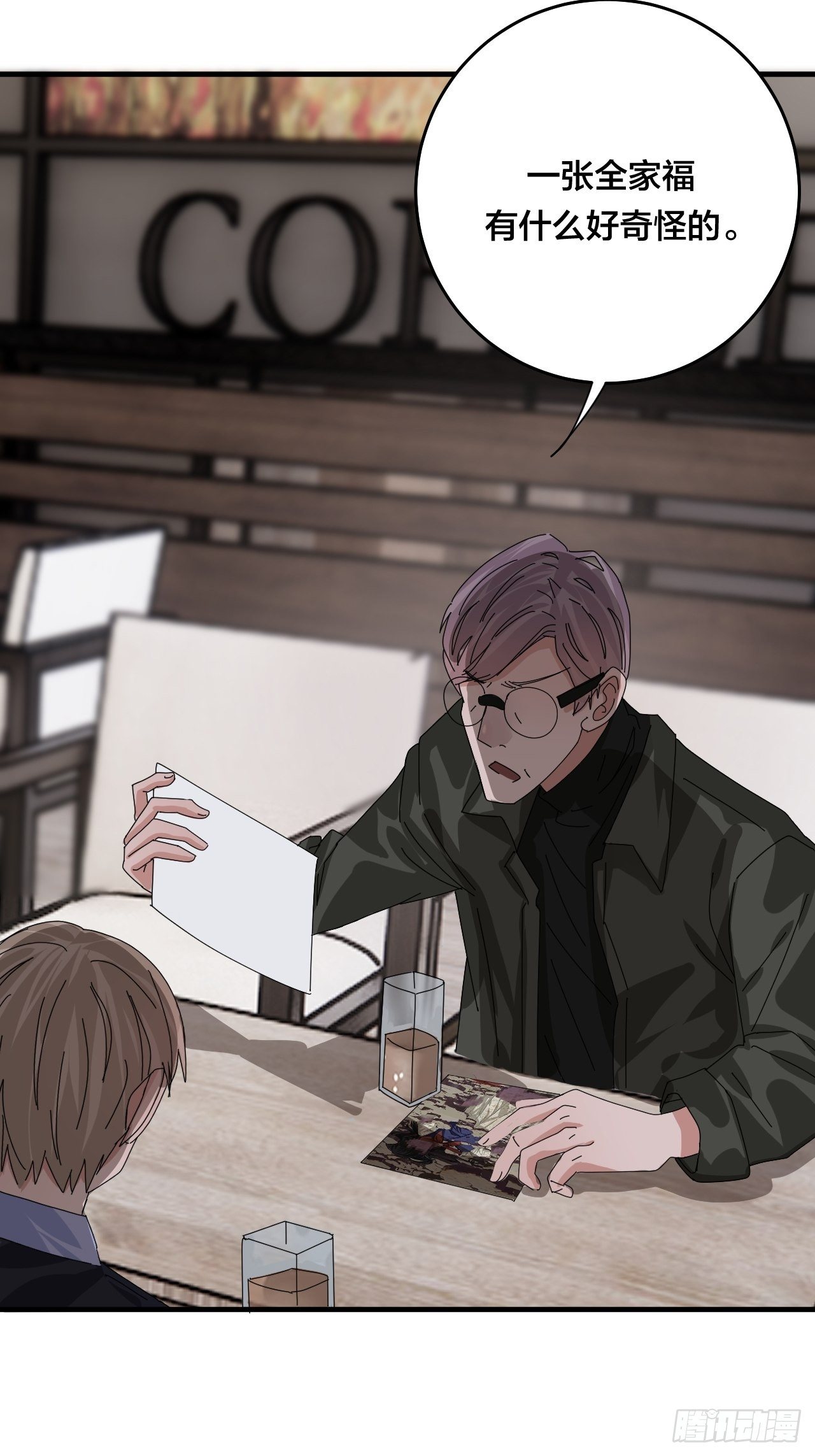 第四十六话 柯心然的真实身份(1/2)-第53话