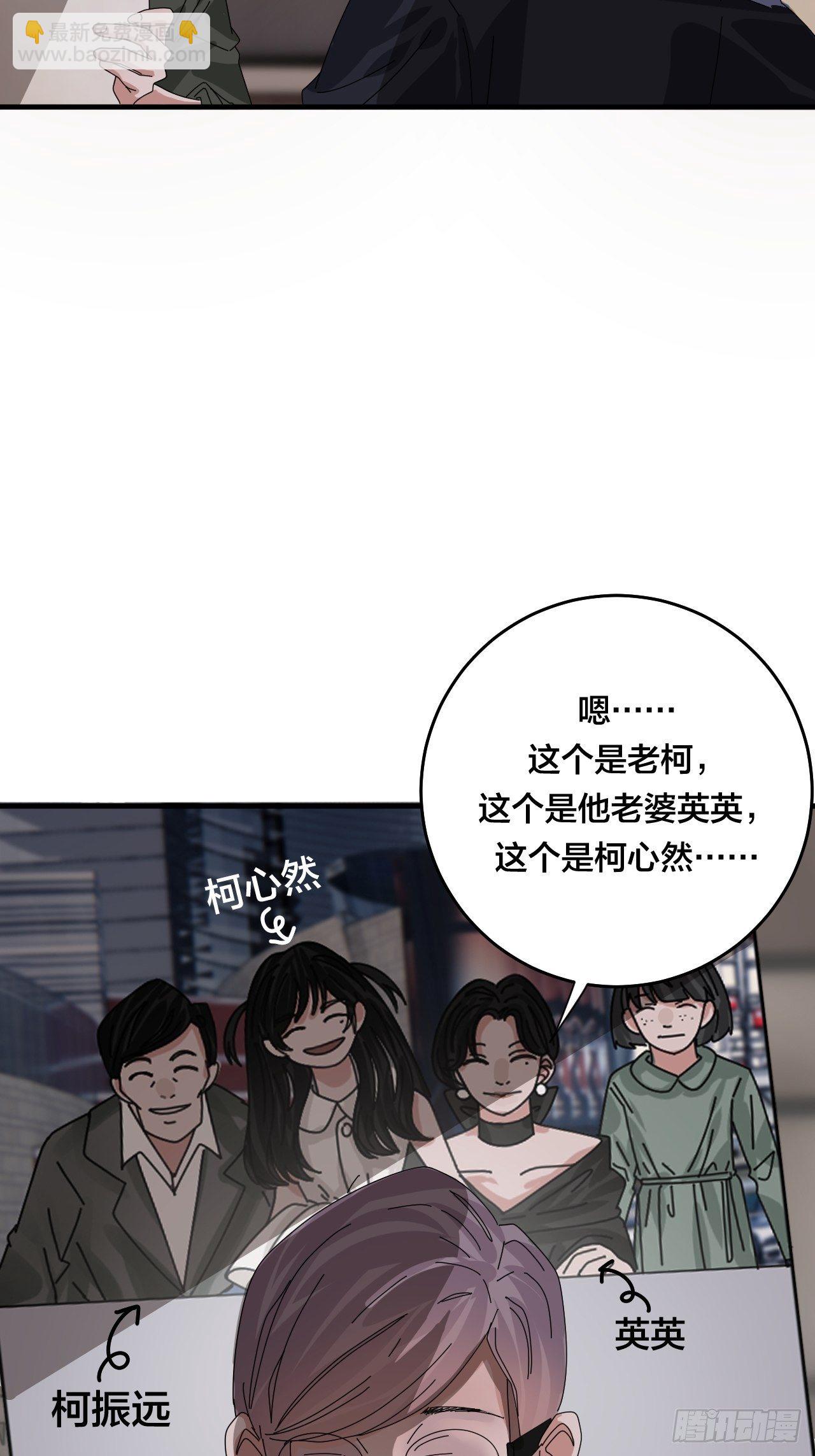 第四十六话 柯心然的真实身份(1/2)-第53话