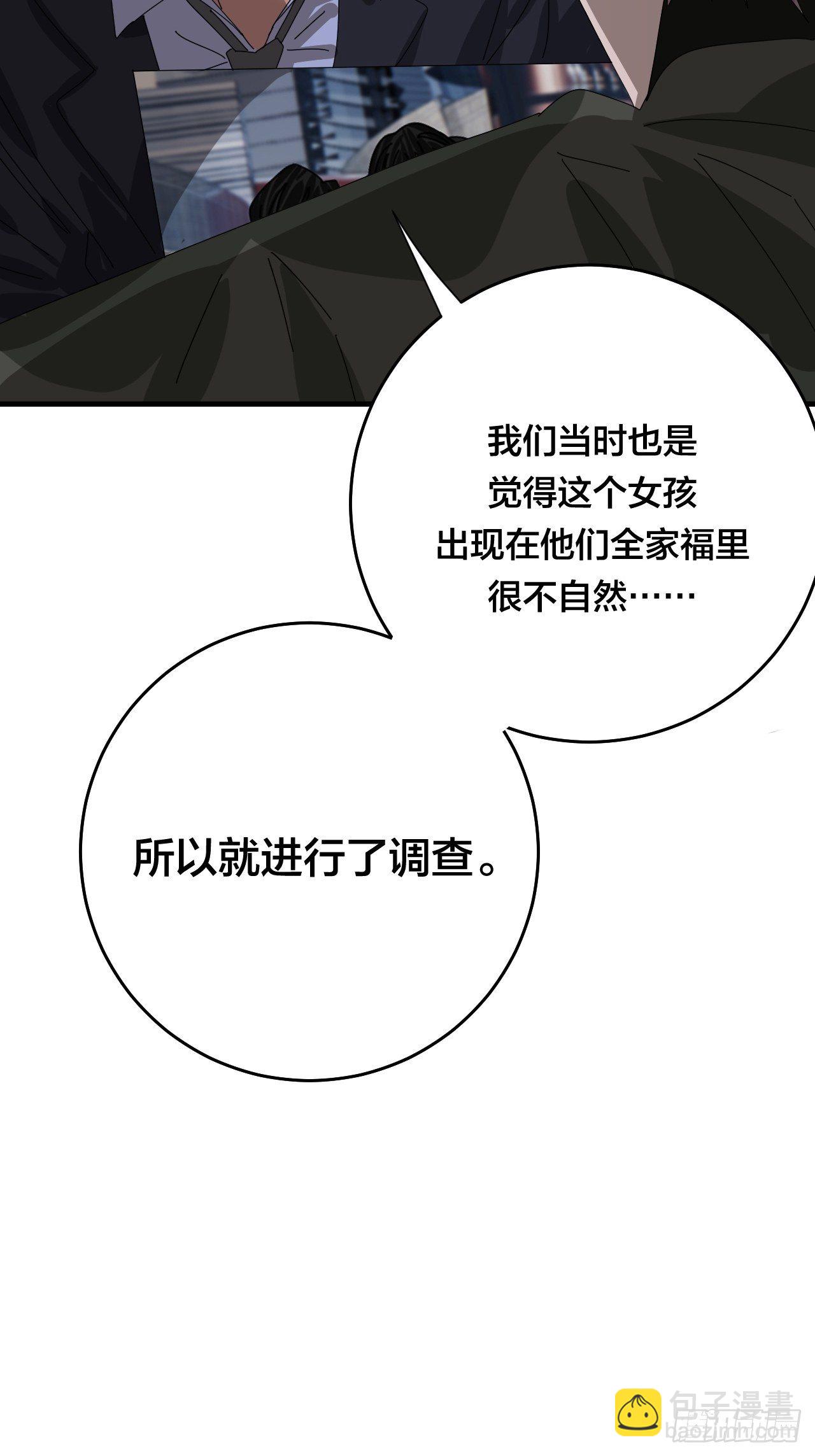 第四十六话 柯心然的真实身份(1/2)-第53话