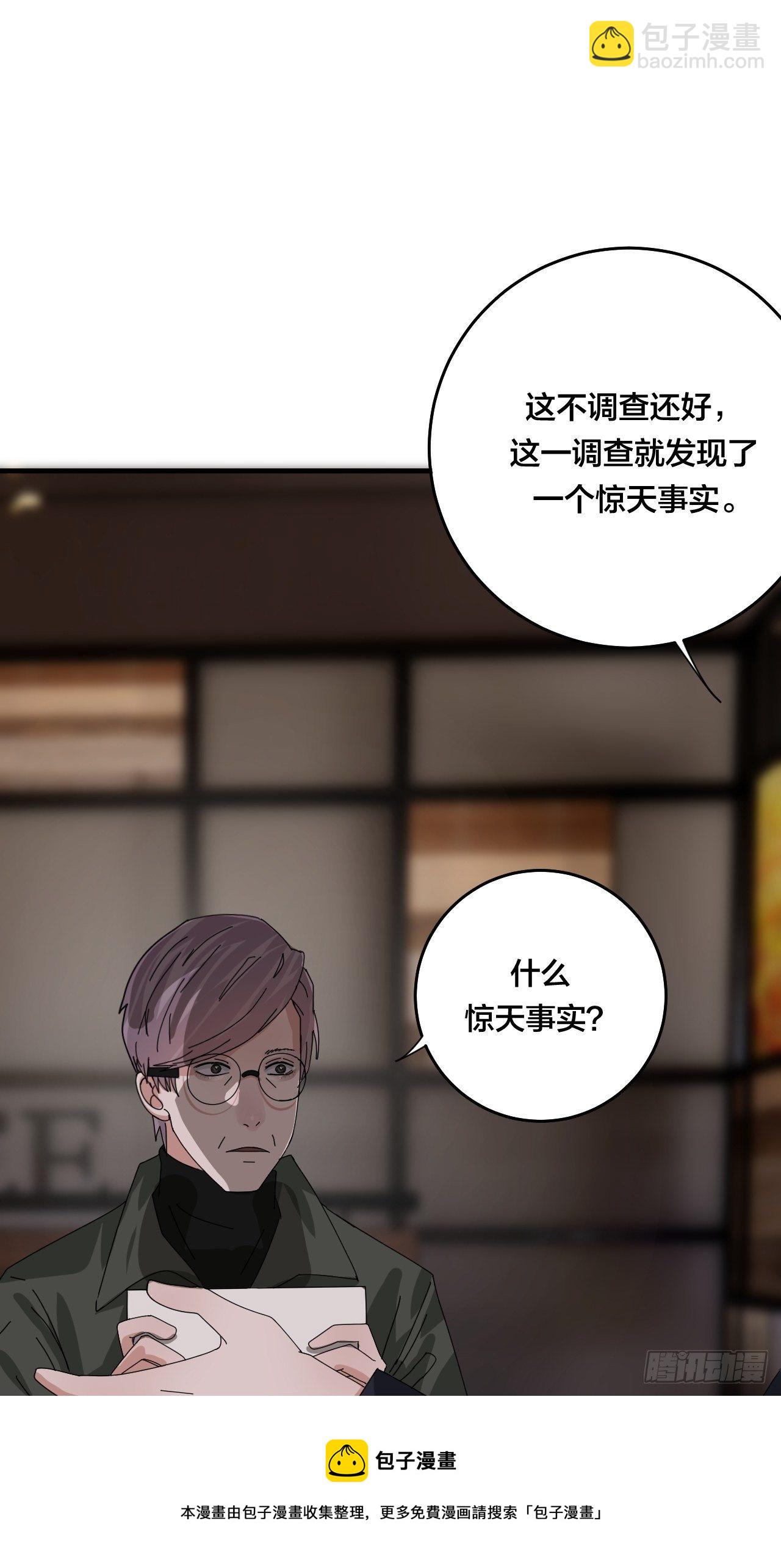 第四十六话 柯心然的真实身份(1/2)-第53话