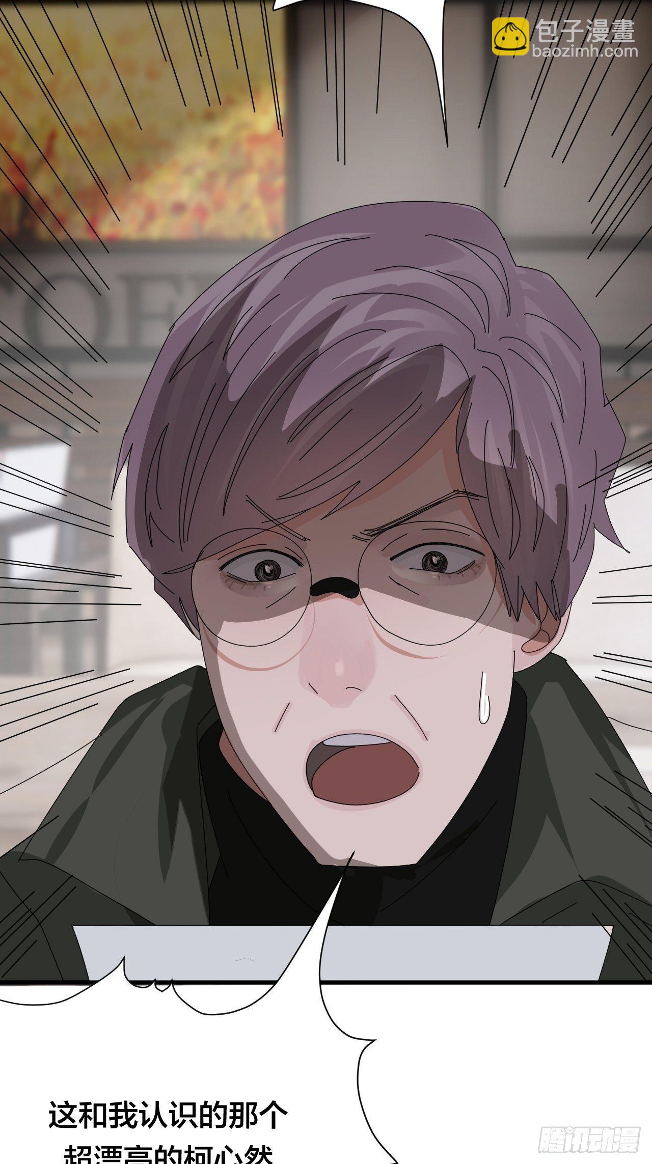 第四十六话 柯心然的真实身份(1/2)-第53话