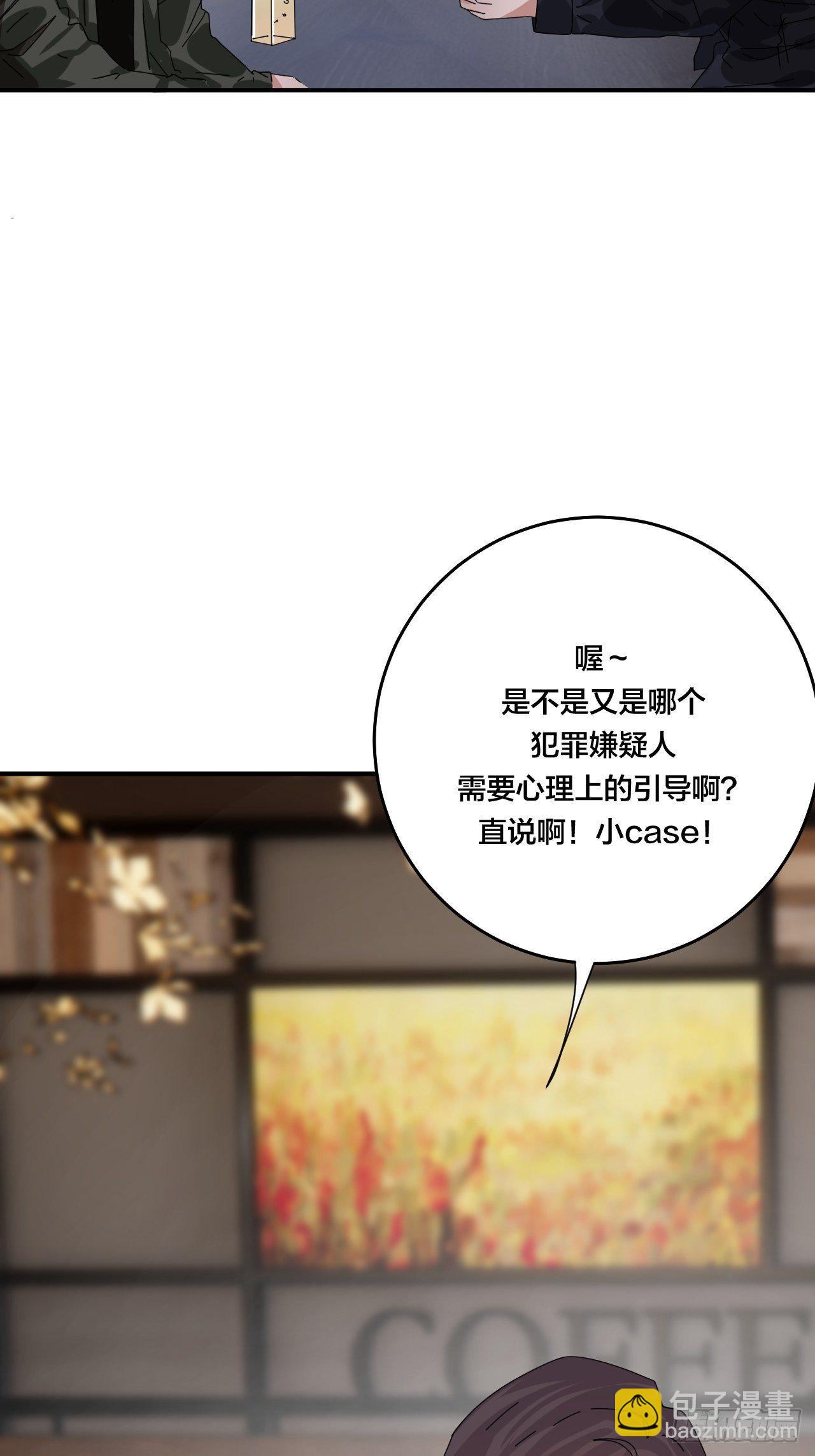 第四十六话 柯心然的真实身份(1/2)-第53话