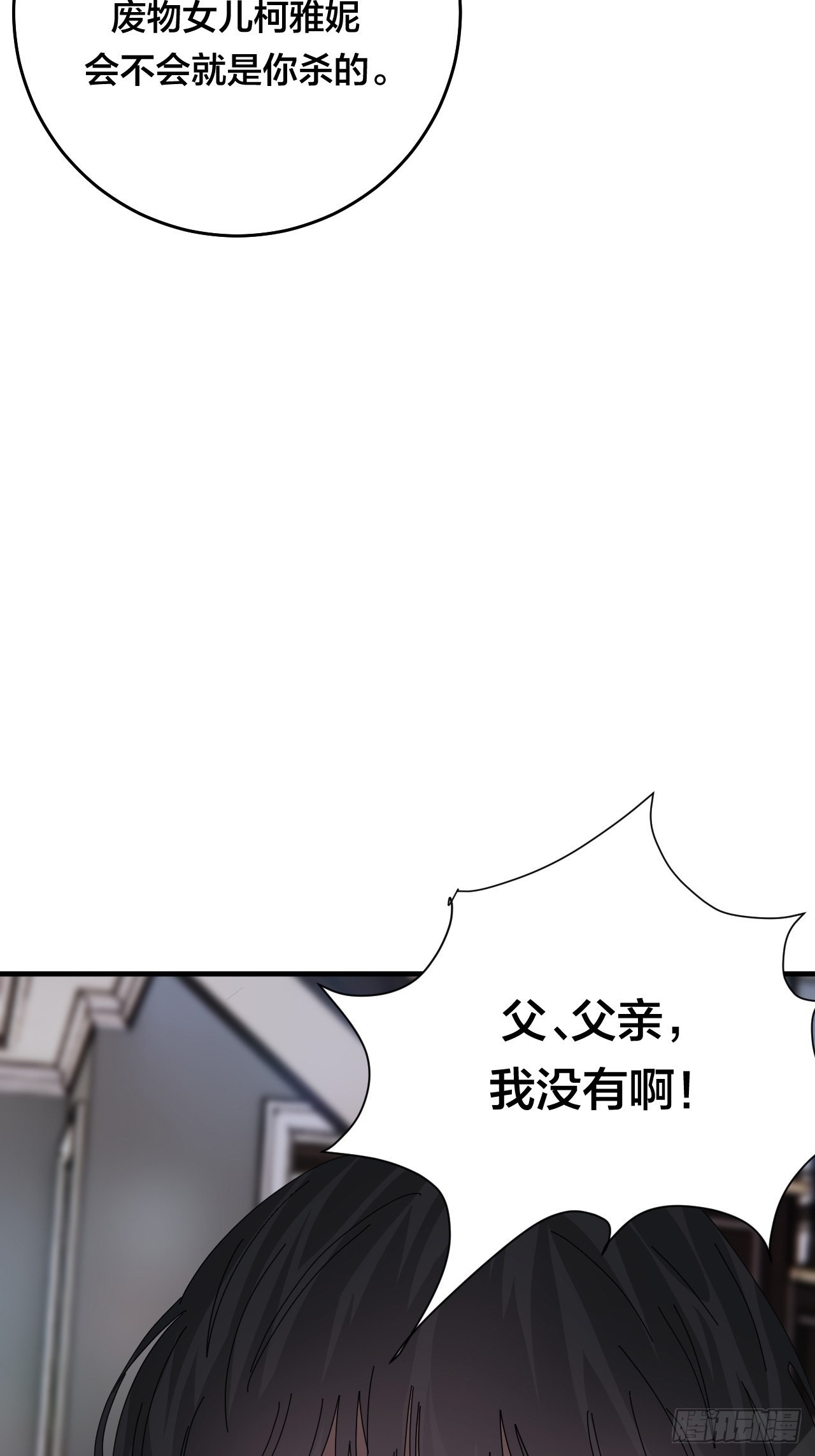 第四十八话 角色(1/2)-第55话