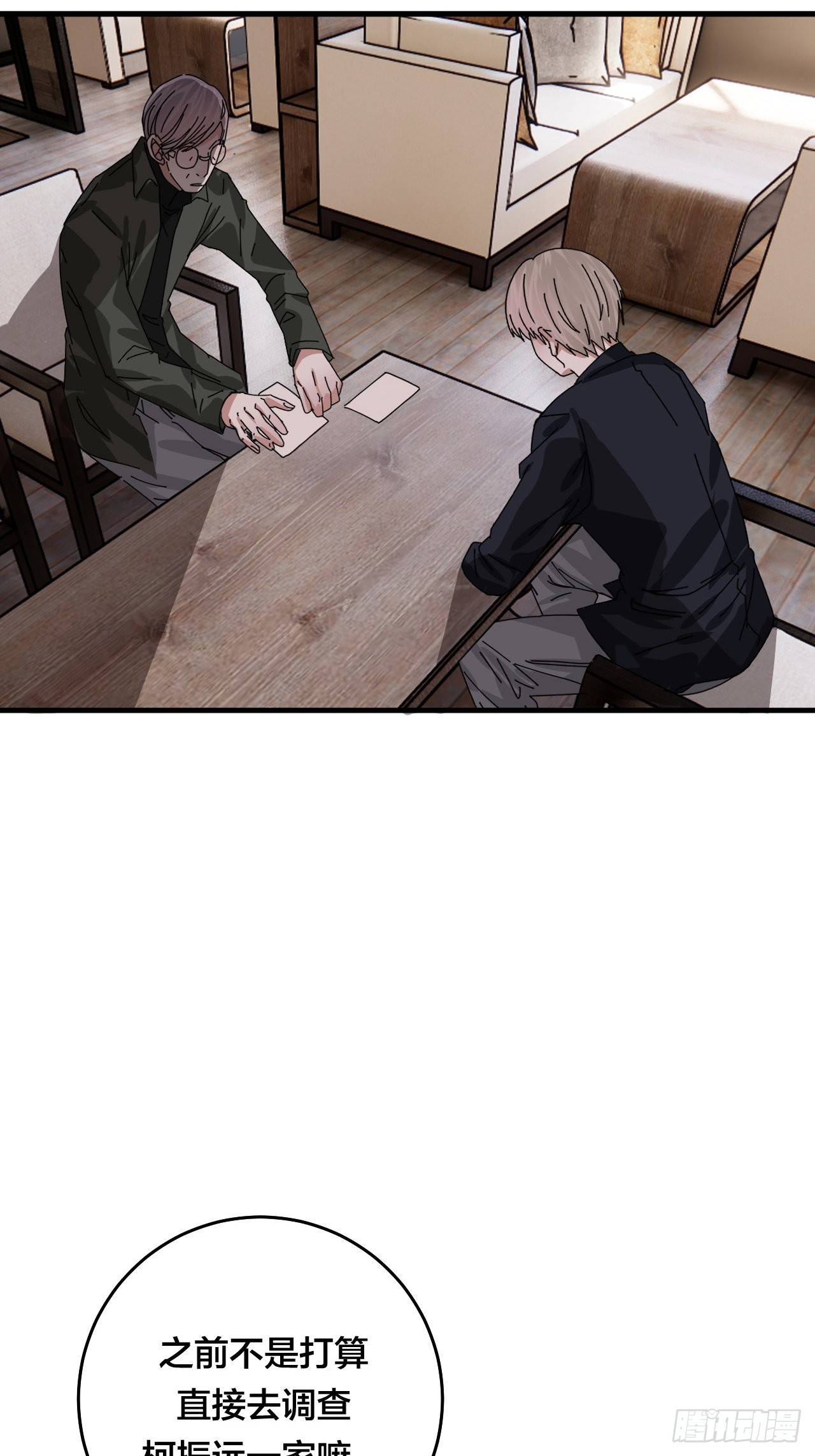 第四十八话 角色(1/2)-第55话