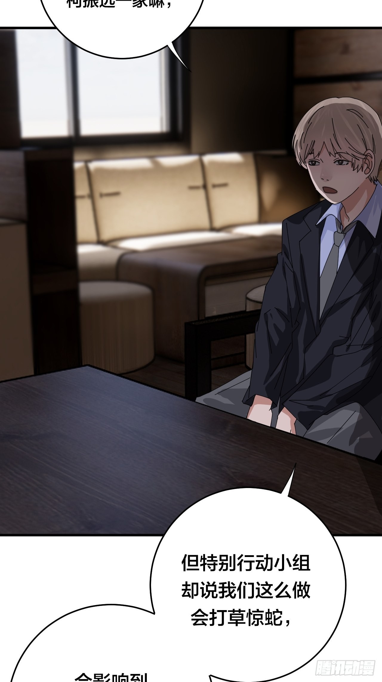 第四十八话 角色(1/2)-第55话