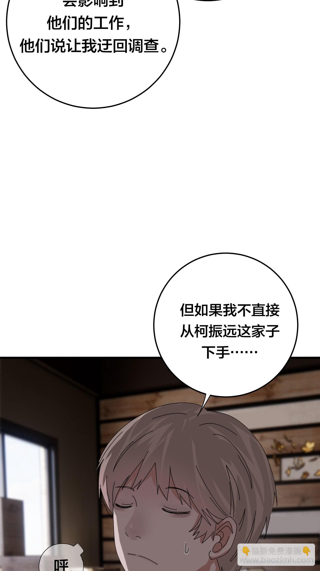 第四十八话 角色(1/2)-第55话