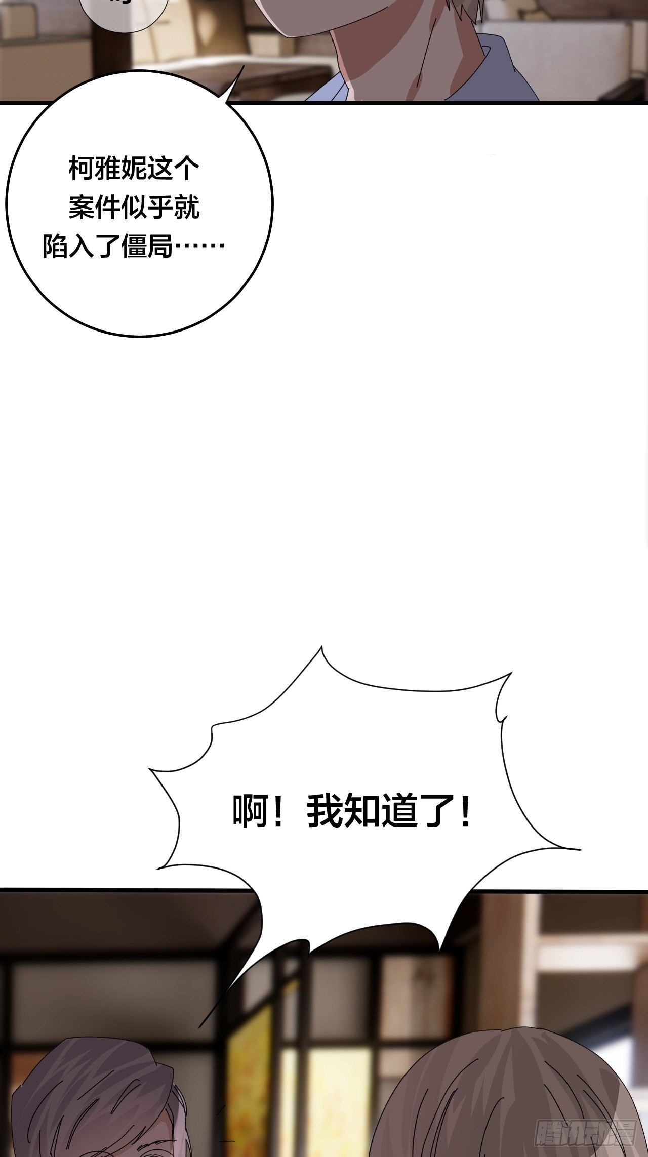 第四十八话 角色(1/2)-第55话