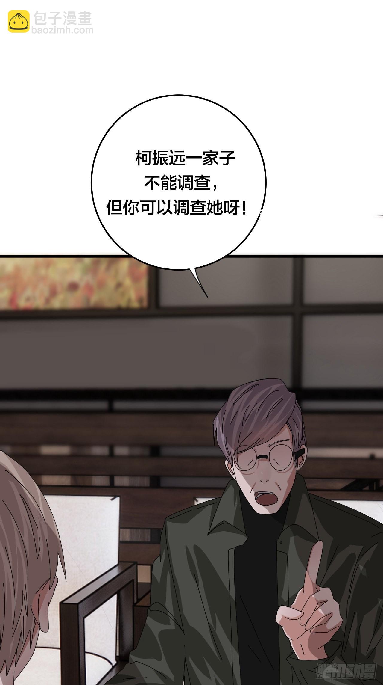 第四十八话 角色(1/2)-第55话