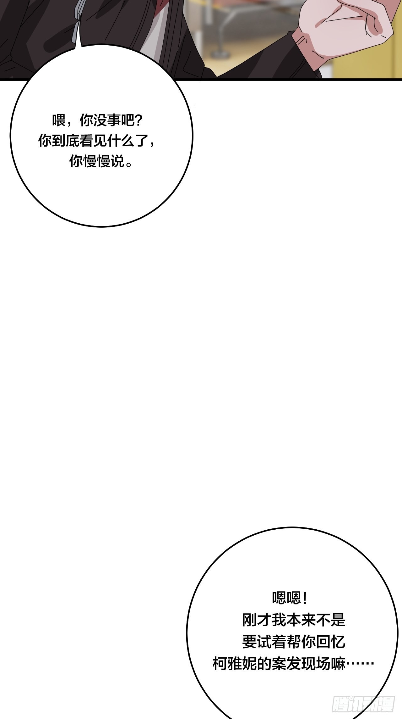 第四十九话 接受一切(1/2)-第57话