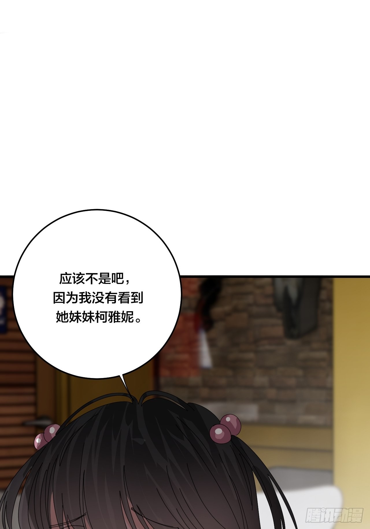 第四十九话 接受一切(1/2)-第57话