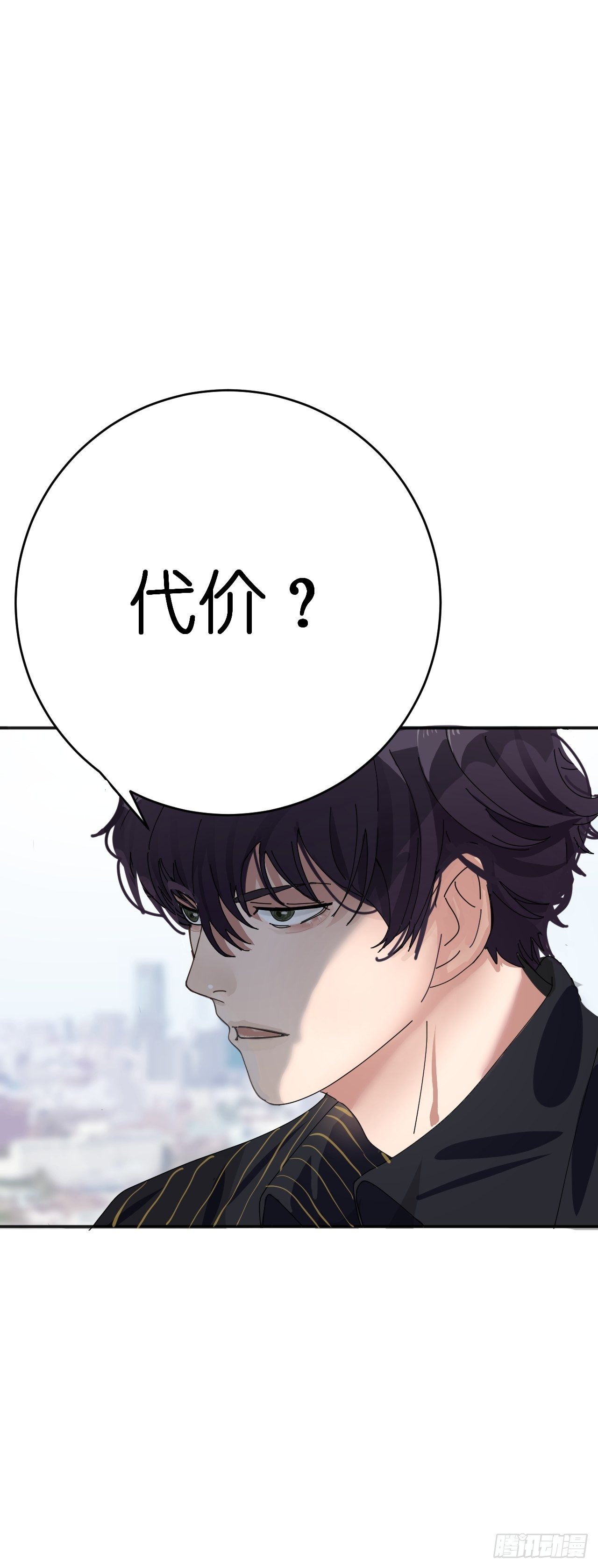 第二话 小亮与Tiger（下）(1/2)-第7话