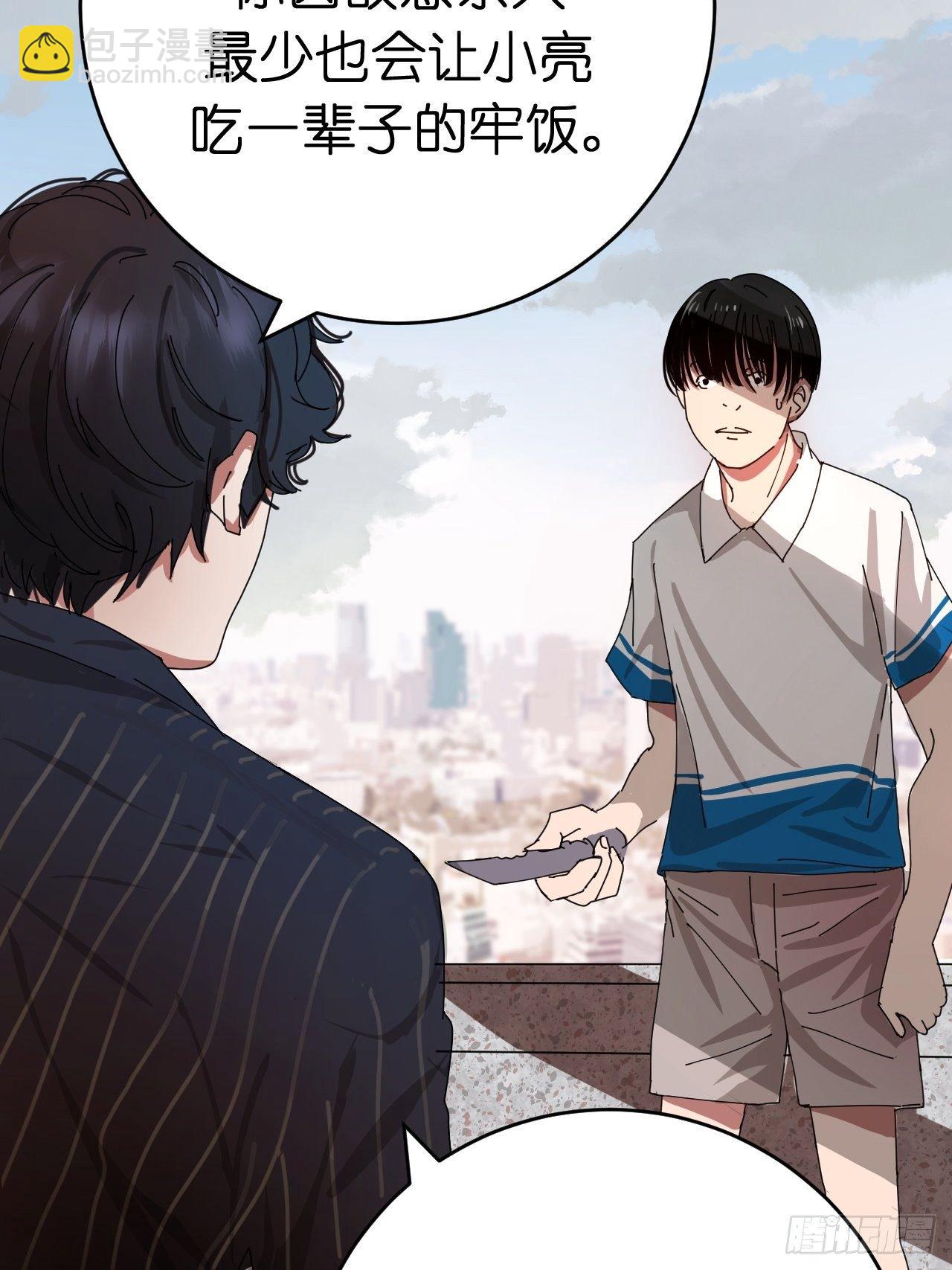 第二话 小亮与Tiger（下）(1/2)-第7话