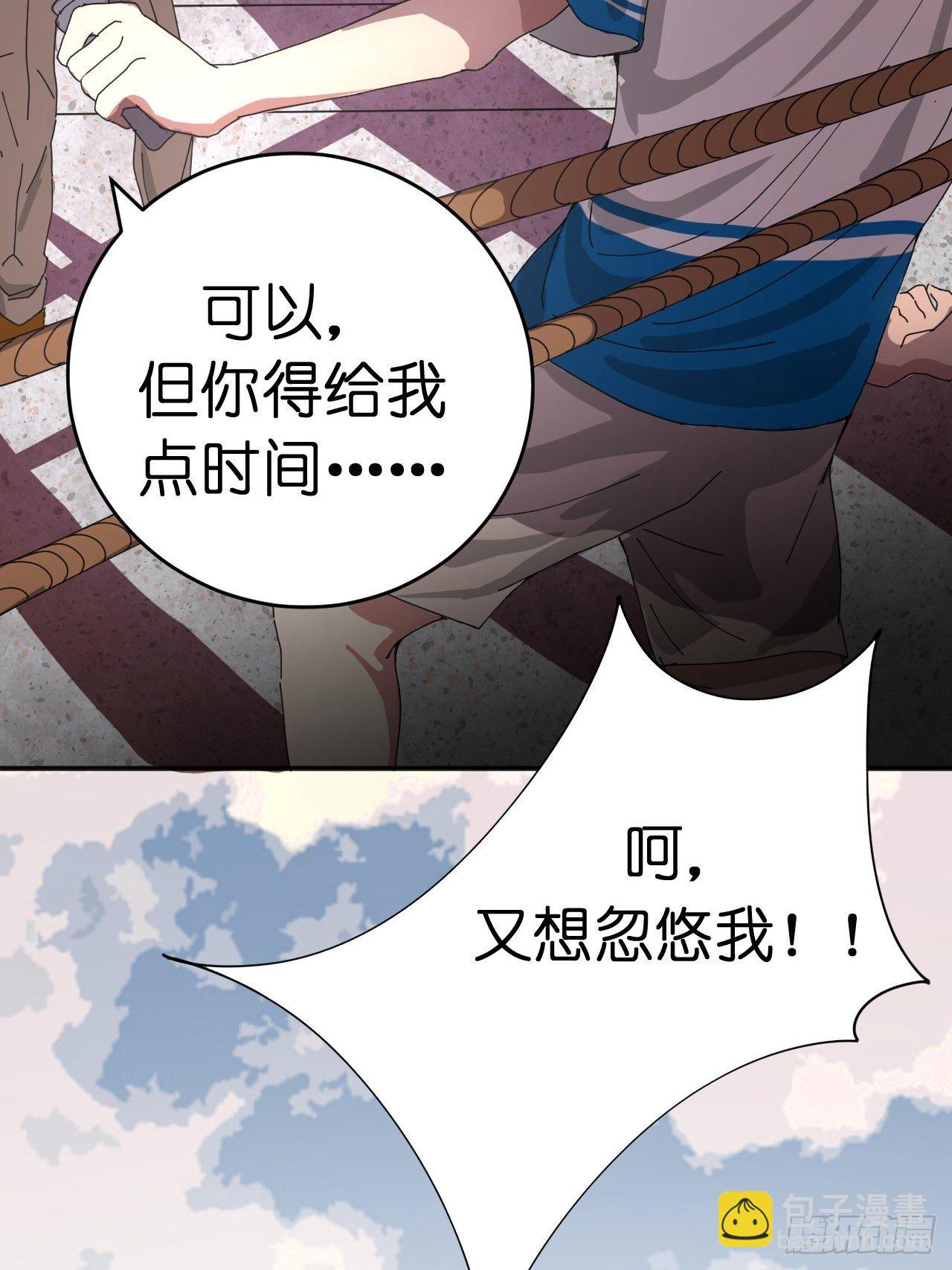 第二话 小亮与Tiger（下）(1/2)-第7话