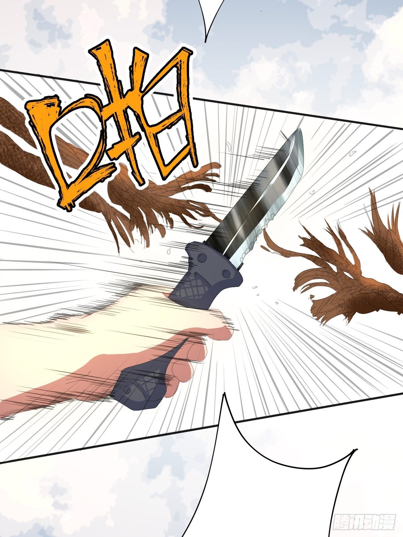 第二话 小亮与Tiger（下）(1/2)-第7话