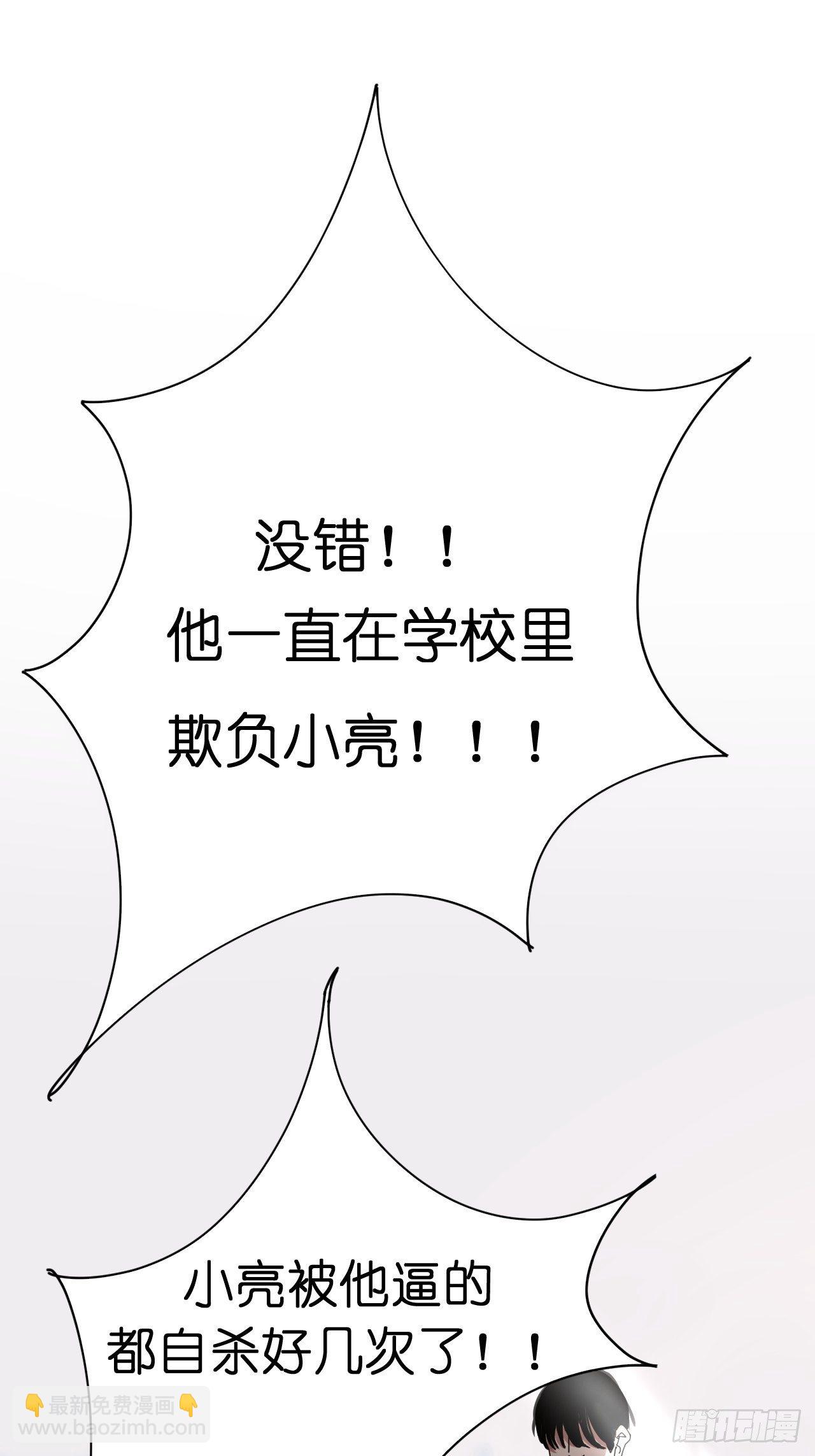 第二话 小亮与Tiger（下）(1/2)-第7话