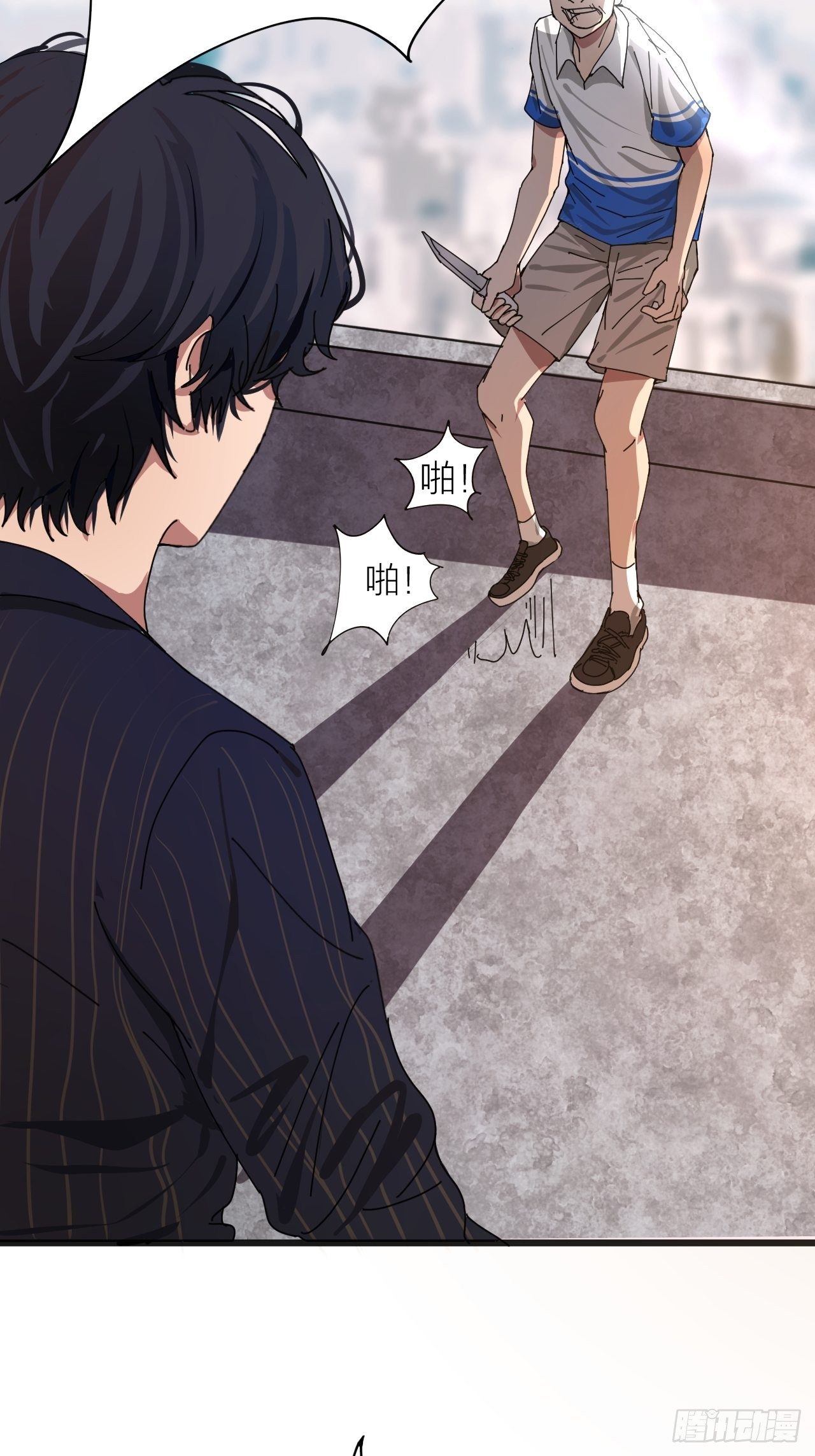 第二话 小亮与Tiger（下）(1/2)-第7话