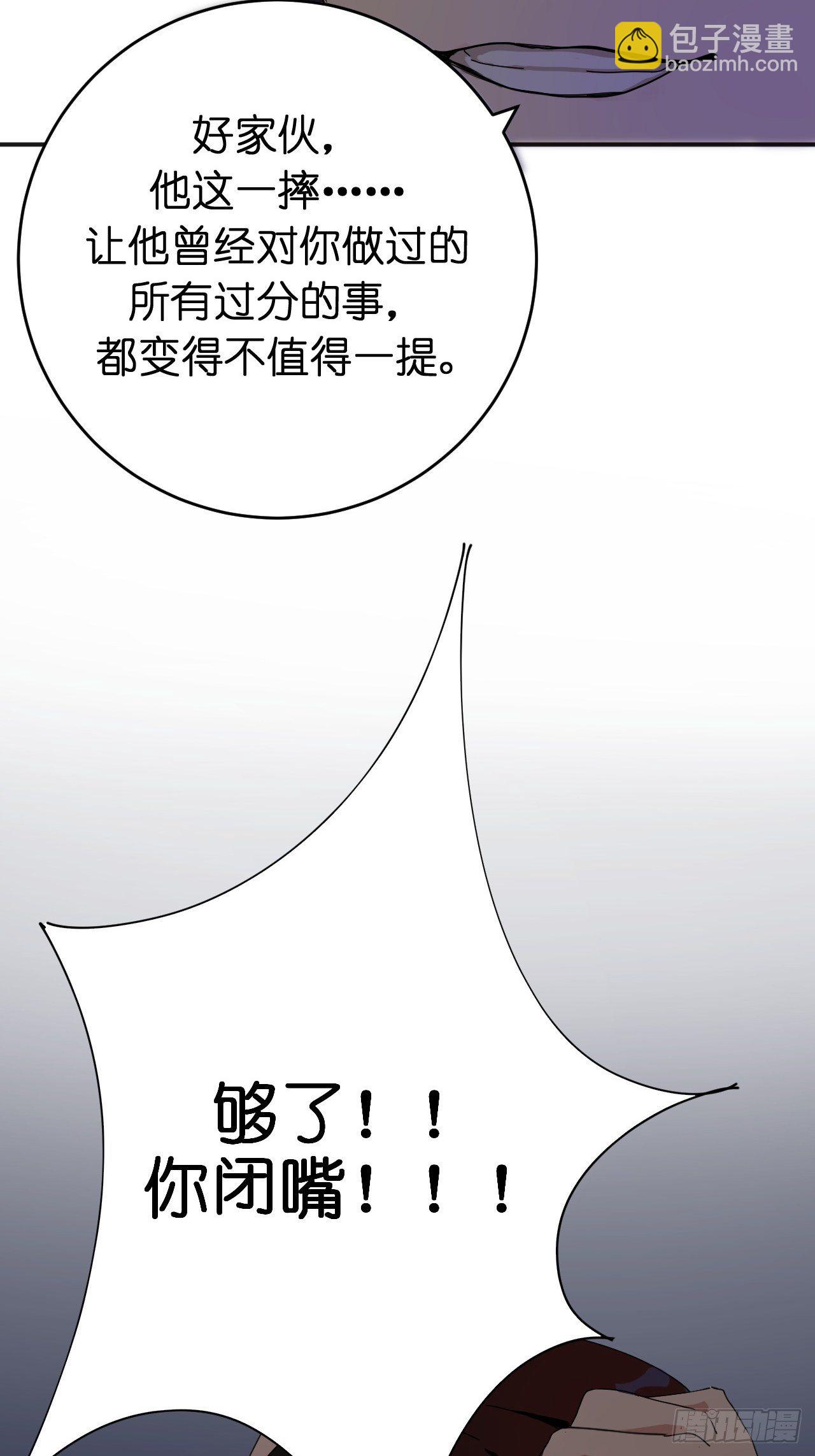 第二话 小亮与Tiger（下）(1/2)-第7话