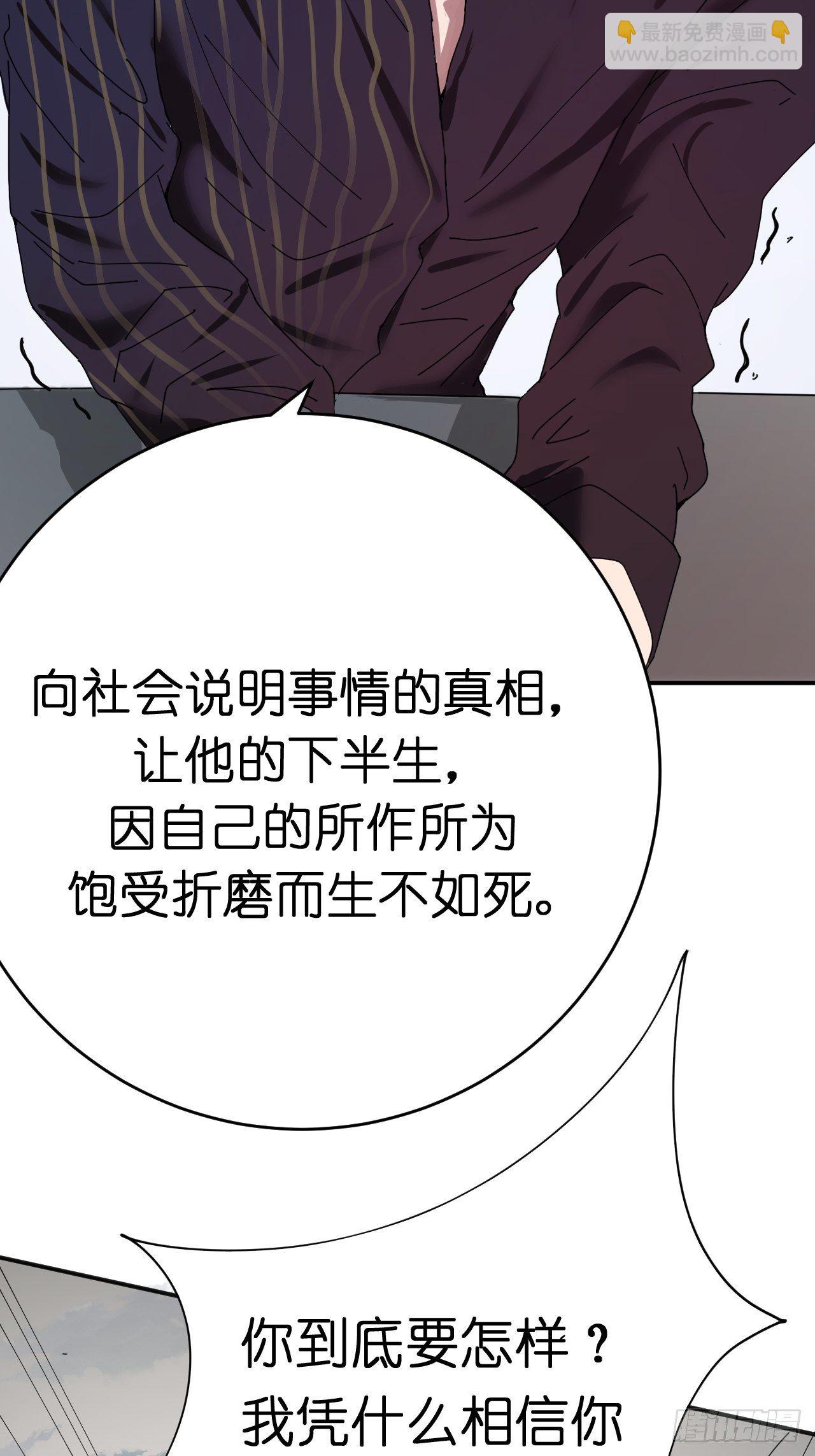 第二话 小亮与Tiger（下）(1/2)-第7话