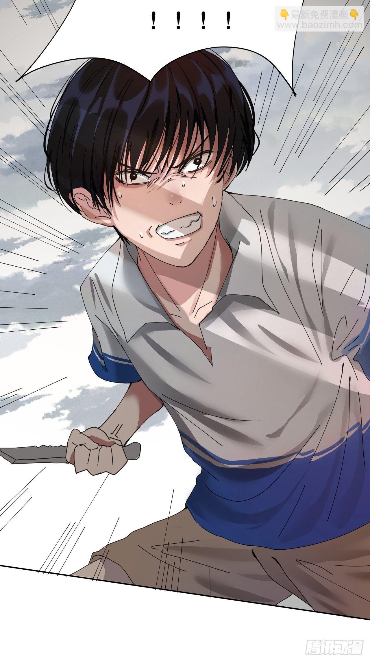 第二话 小亮与Tiger（下）(1/2)-第7话