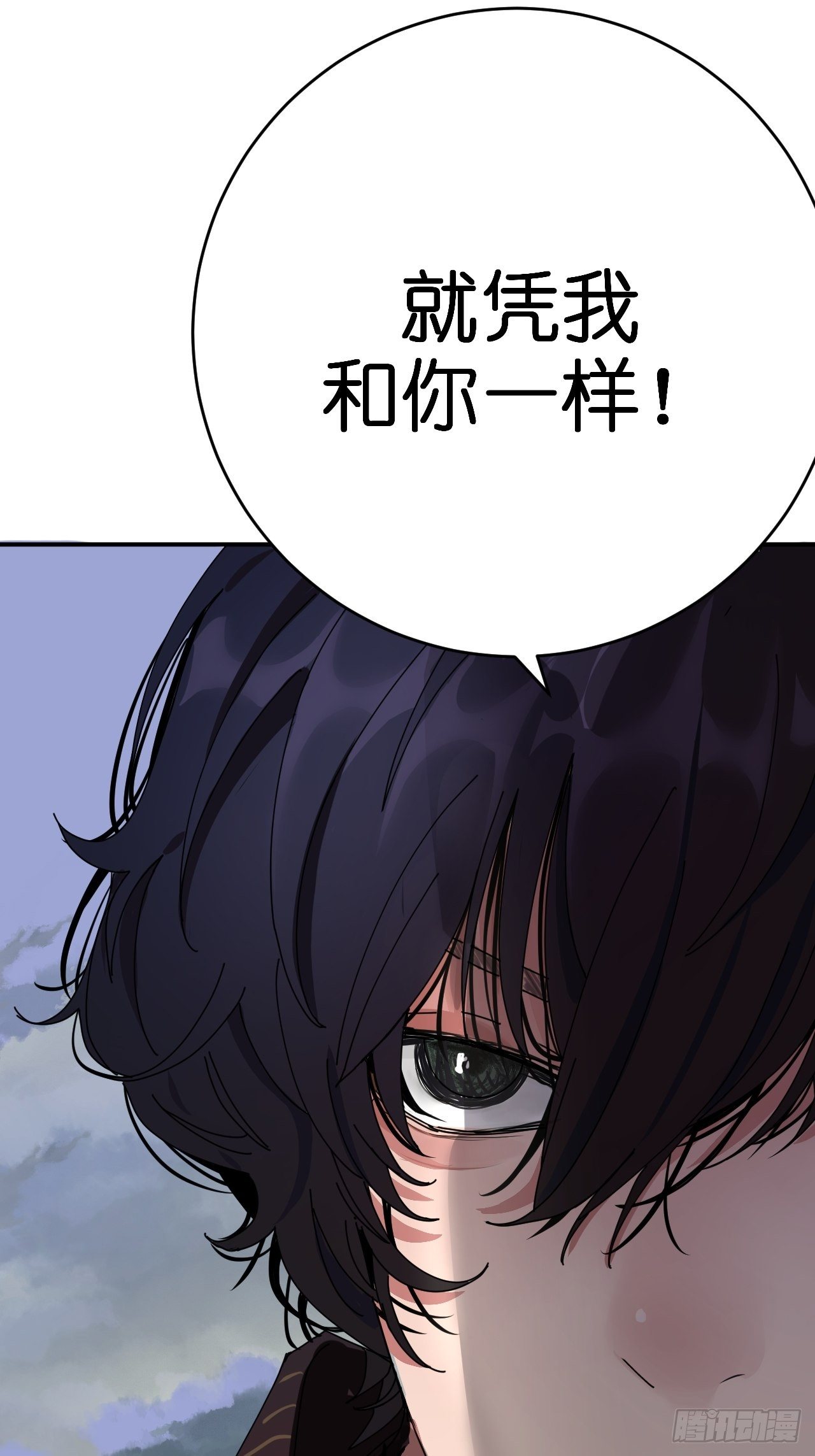 第二话 小亮与Tiger（下）(1/2)-第7话