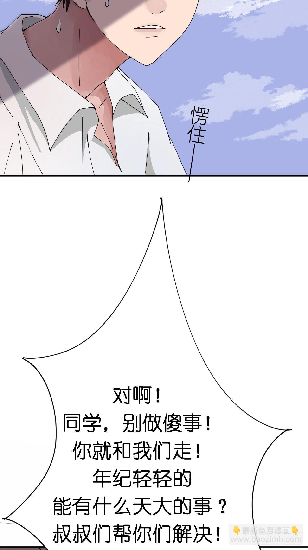 第二话 小亮与Tiger（下）(1/2)-第7话