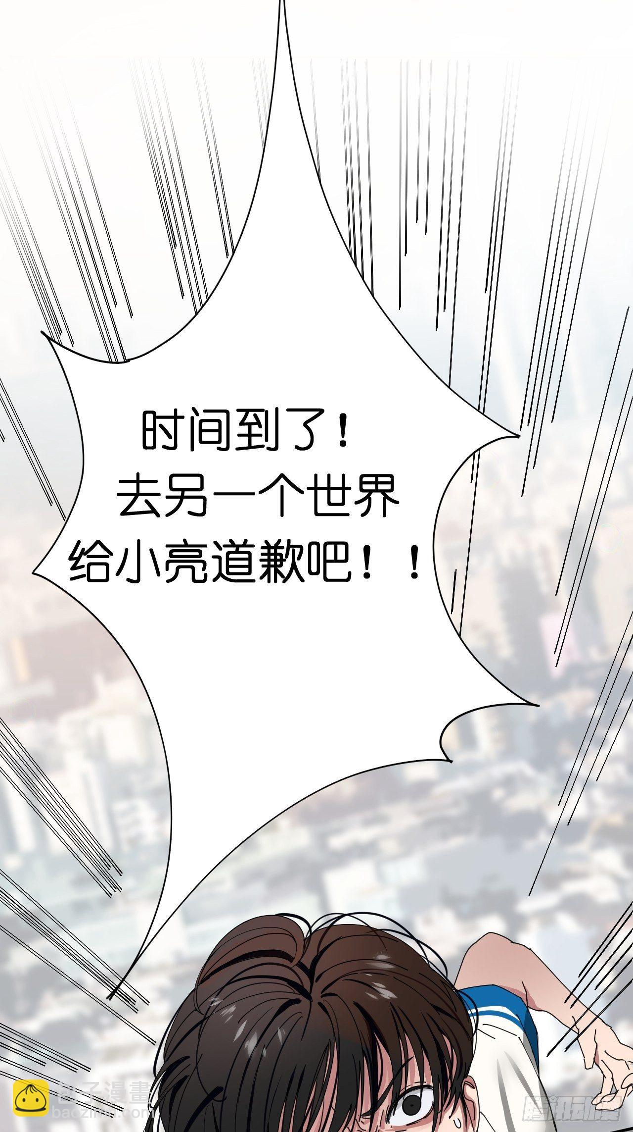 第二话 小亮与Tiger（下）(1/2)-第7话