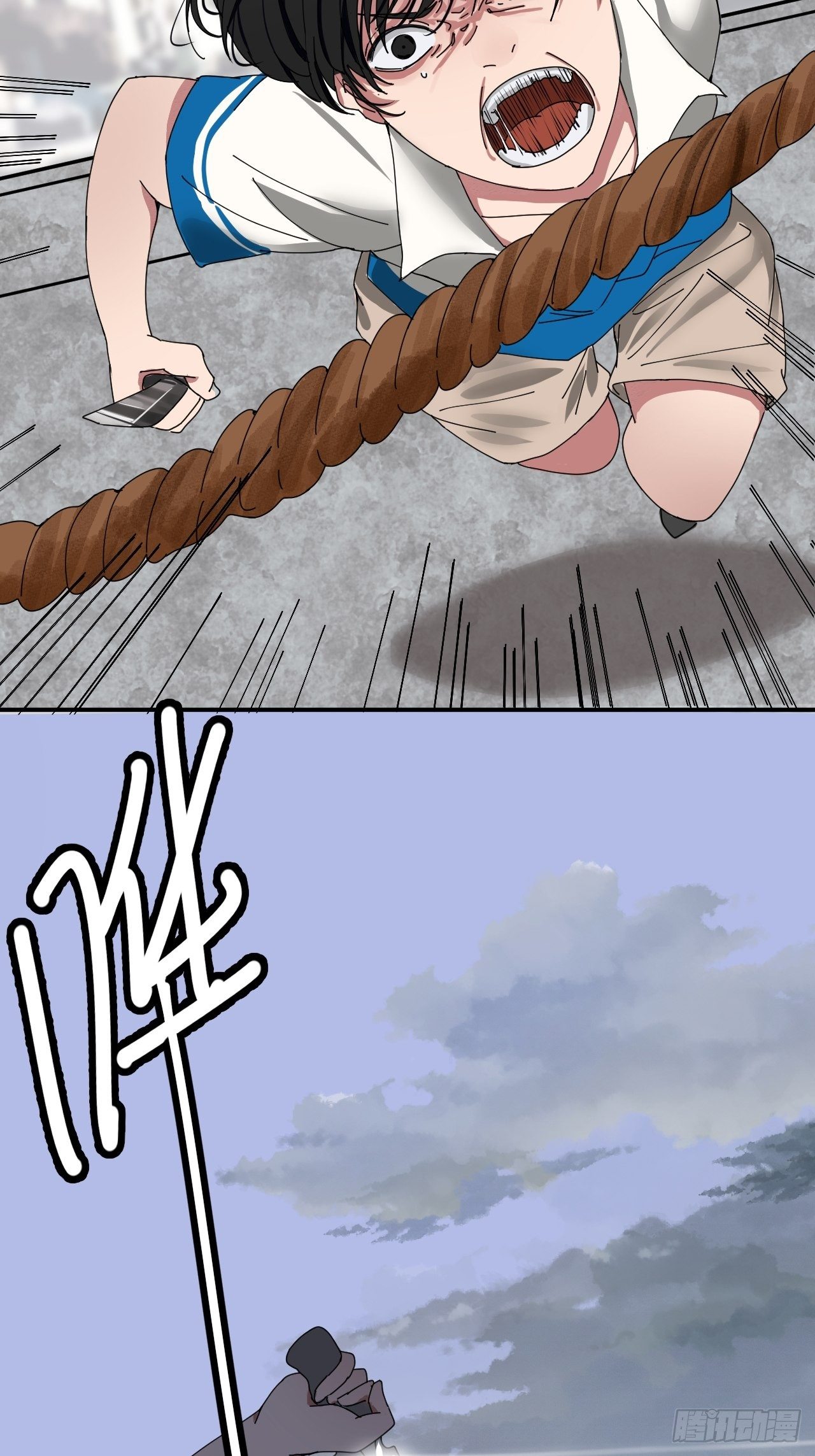 第二话 小亮与Tiger（下）(1/2)-第7话