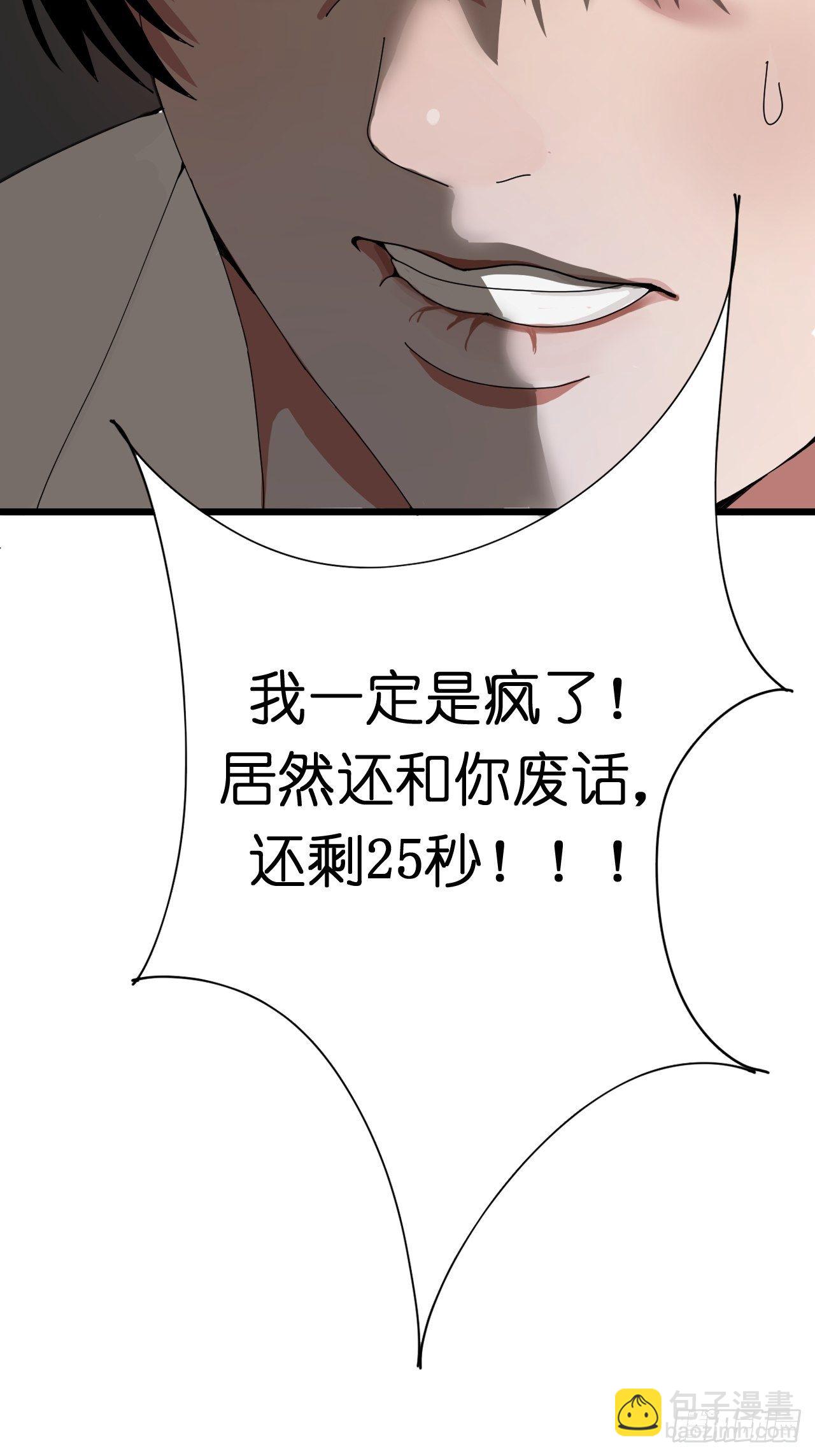 第二话 小亮与Tiger（下）(1/2)-第7话