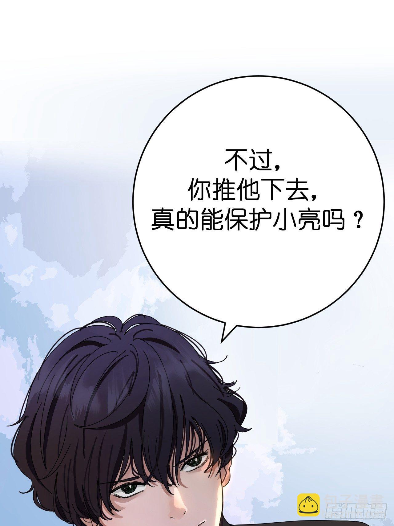 第二话 小亮与Tiger（下）(1/2)-第7话