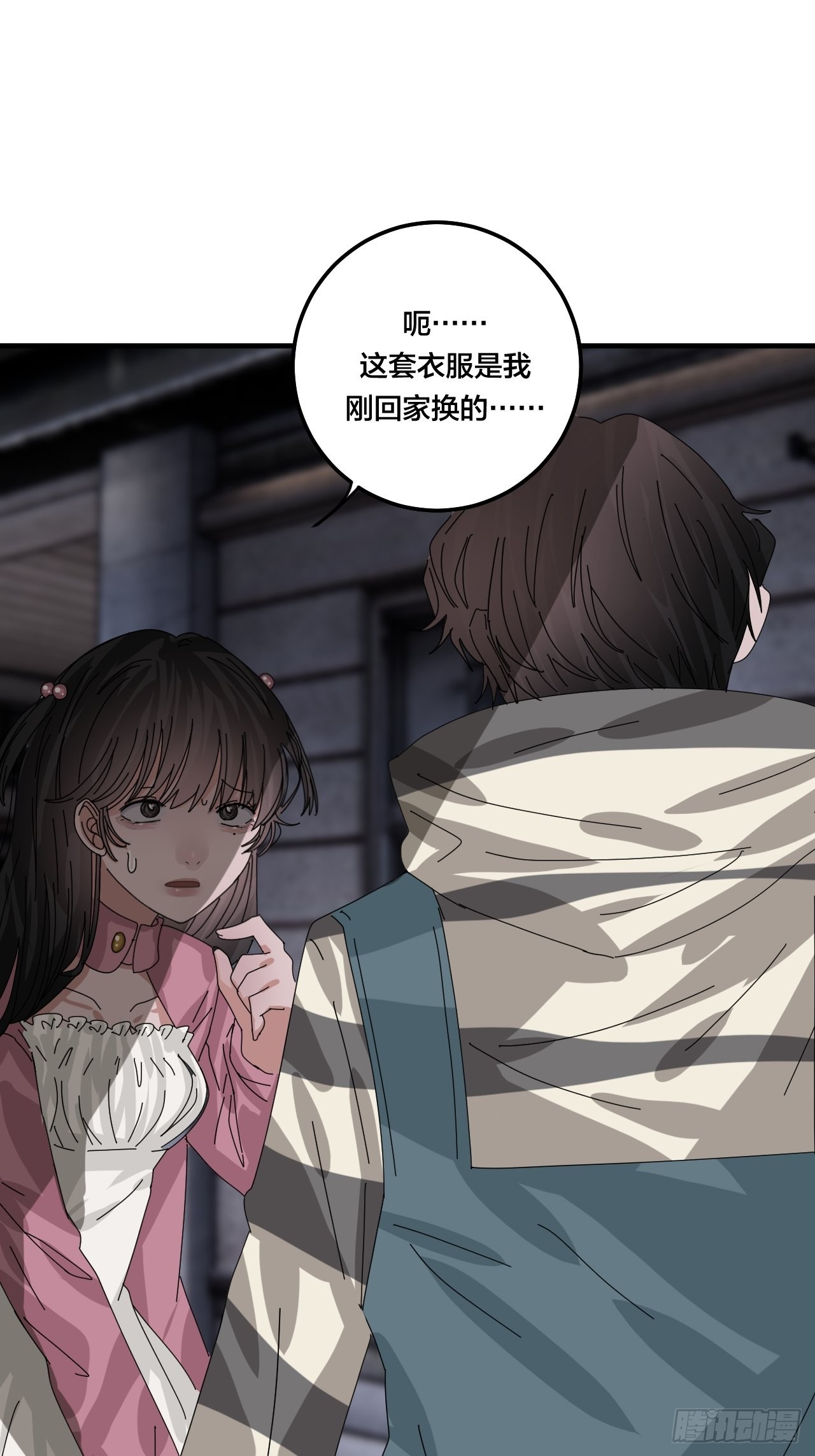 第五十三话 拐骗(1/2)-第61话