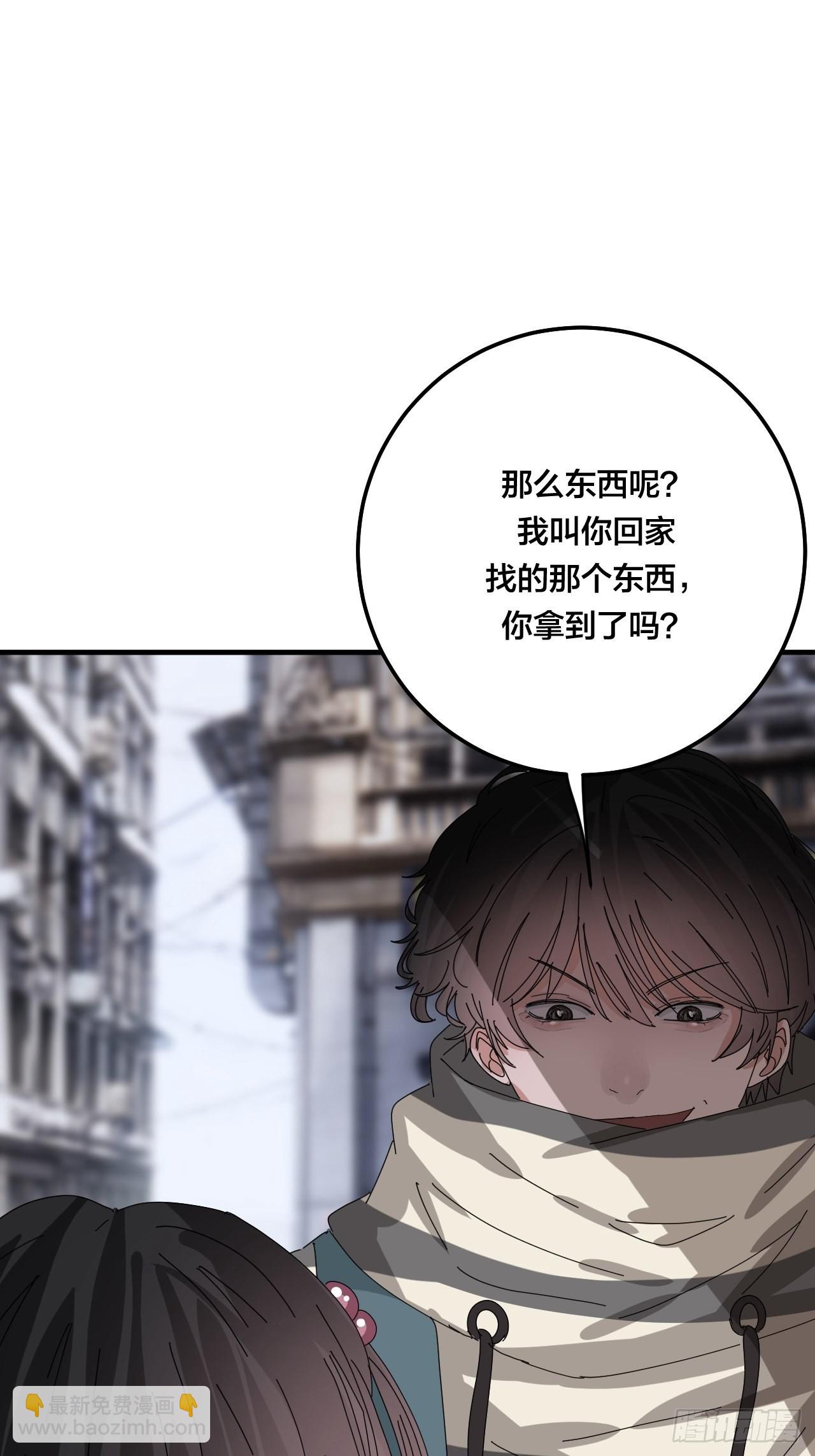 第五十三话 拐骗(1/2)-第61话