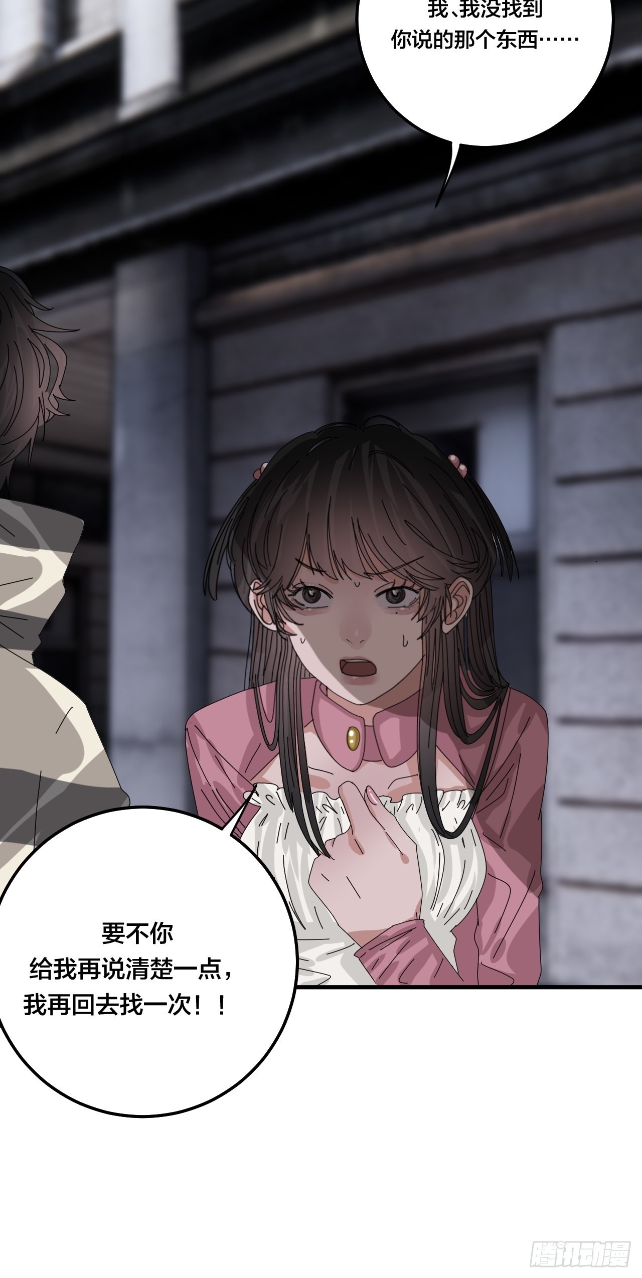 第五十三话 拐骗(1/2)-第61话