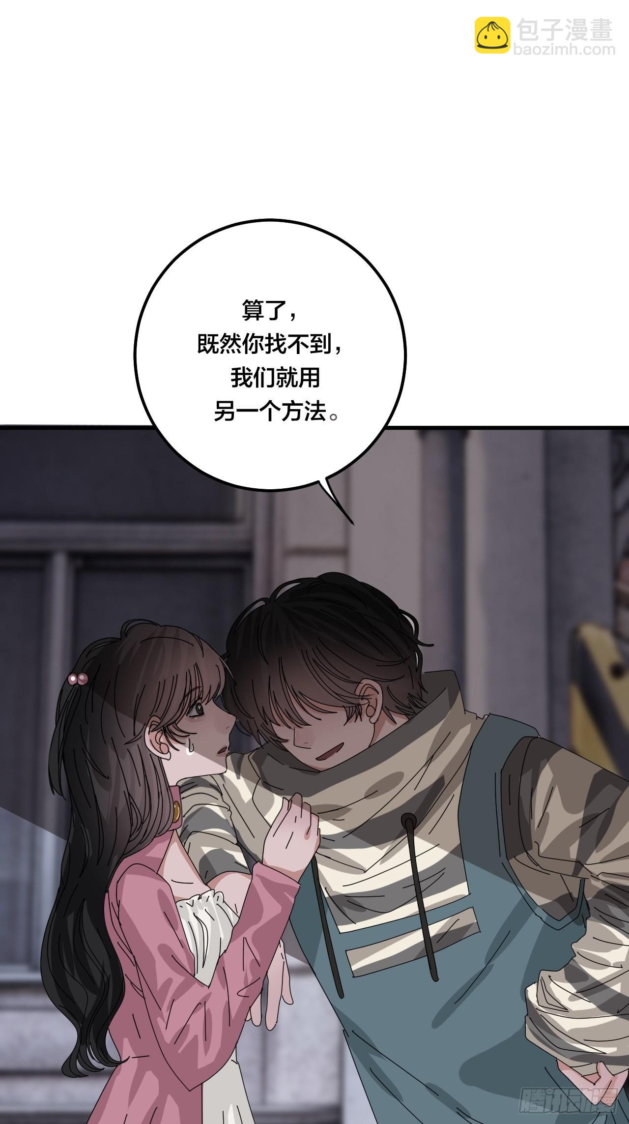 第五十三话 拐骗(1/2)-第61话