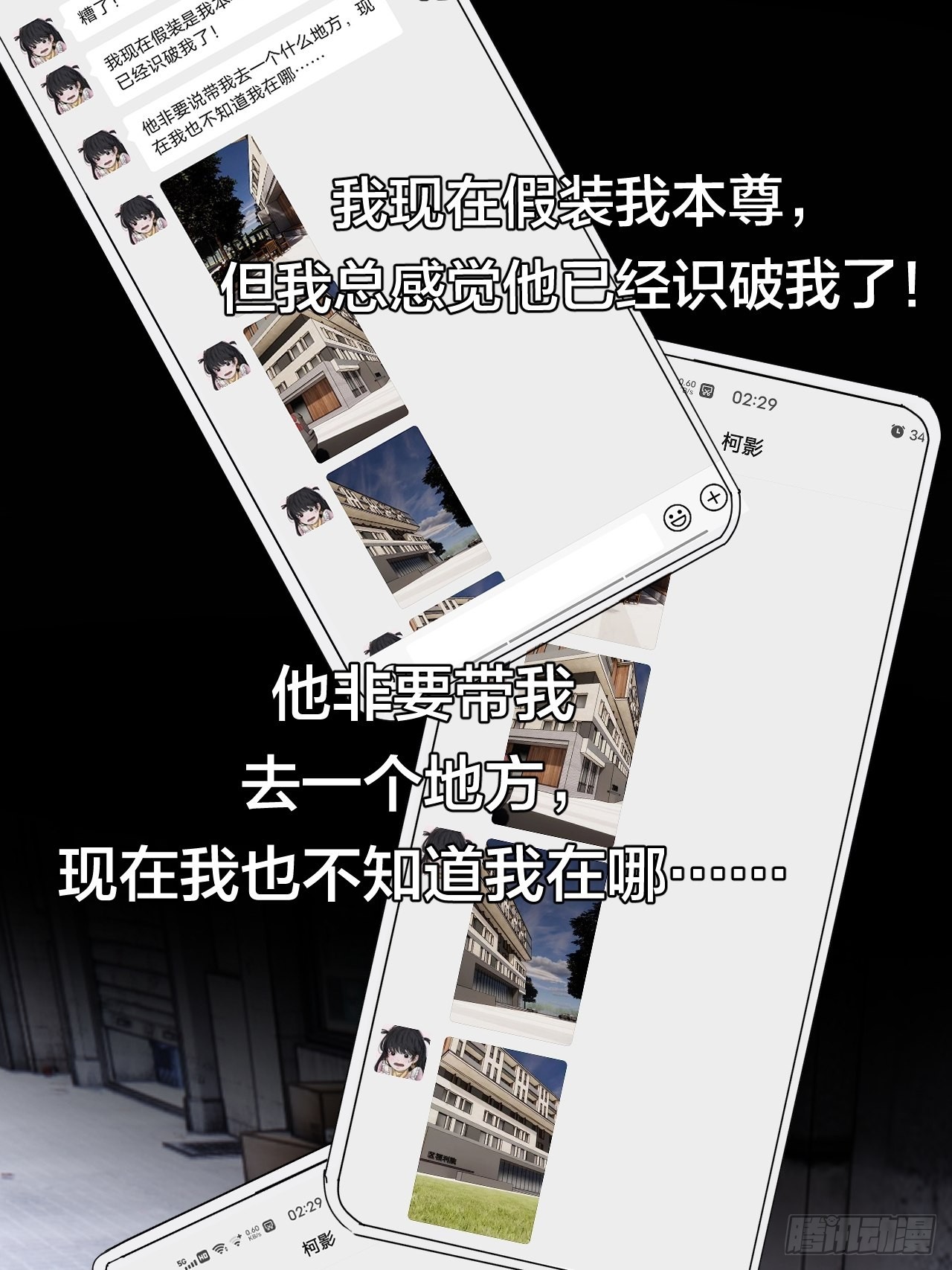 第五十三话 拐骗(1/2)-第61话