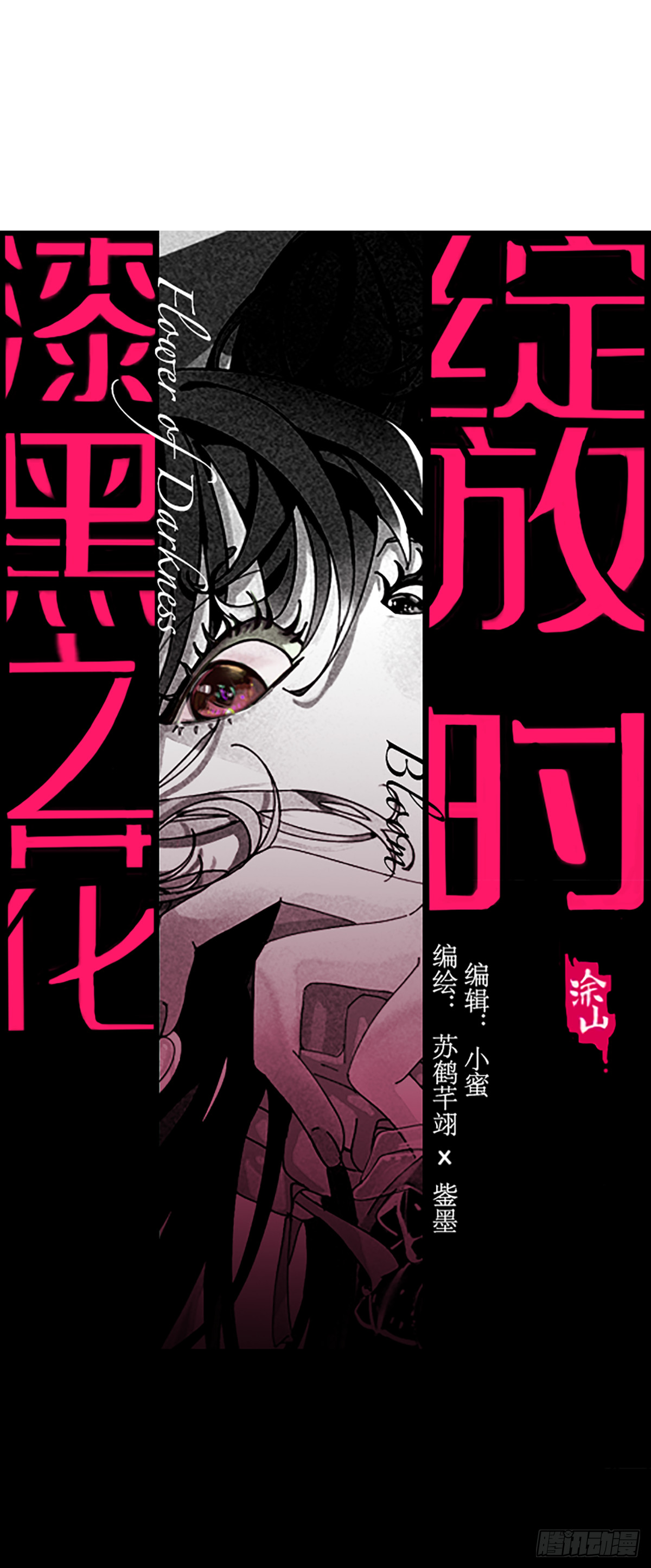 第五十五话 背刺(1/2)-第63话