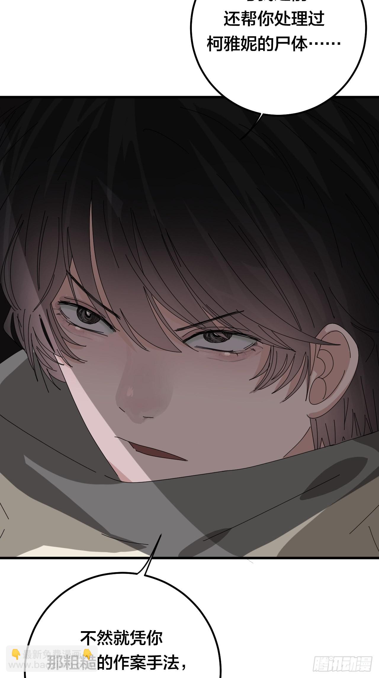 第五十五话 背刺(1/2)-第63话