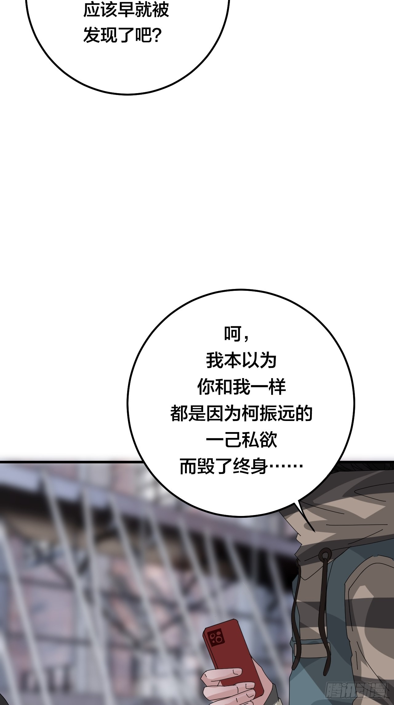 第五十五话 背刺(1/2)-第63话